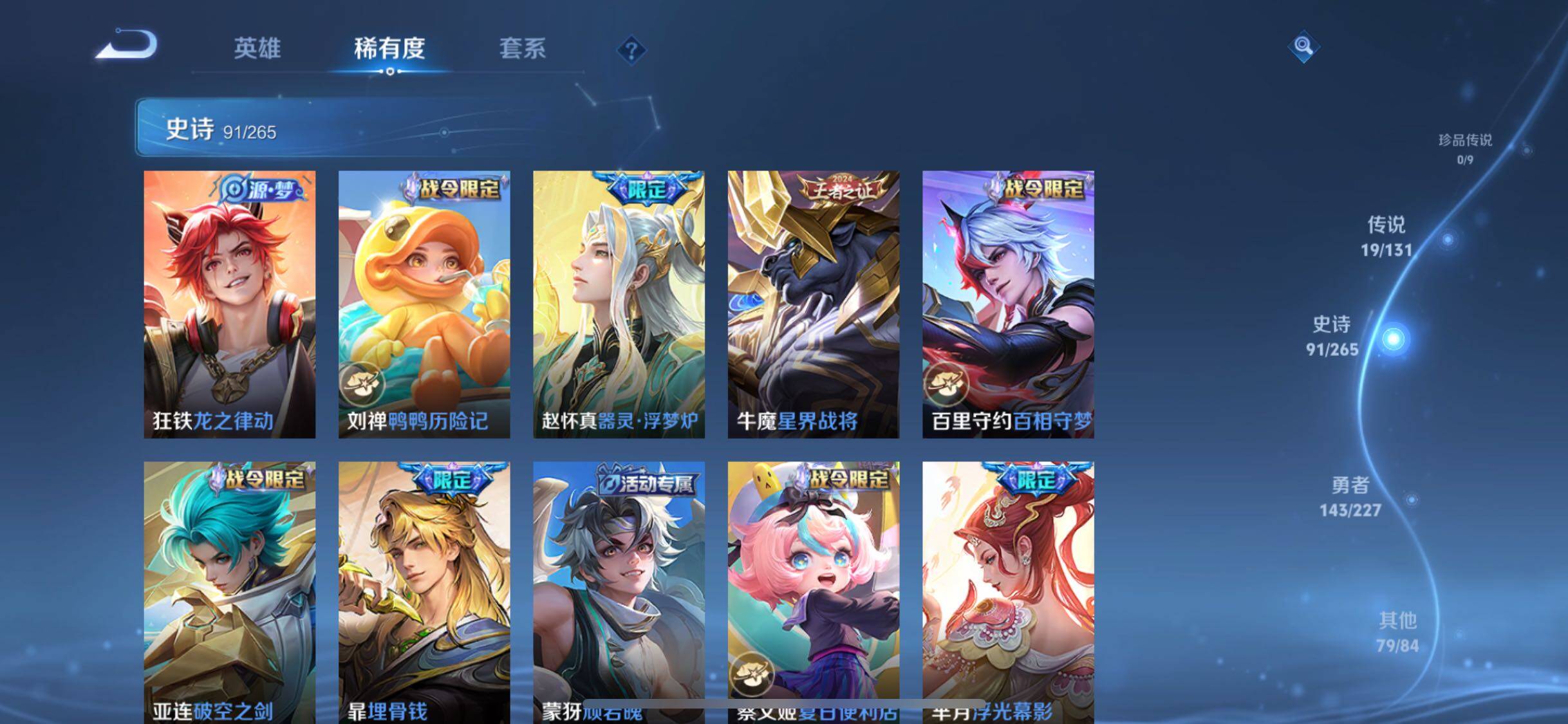 WZQM3464281王者荣耀账号详情图18