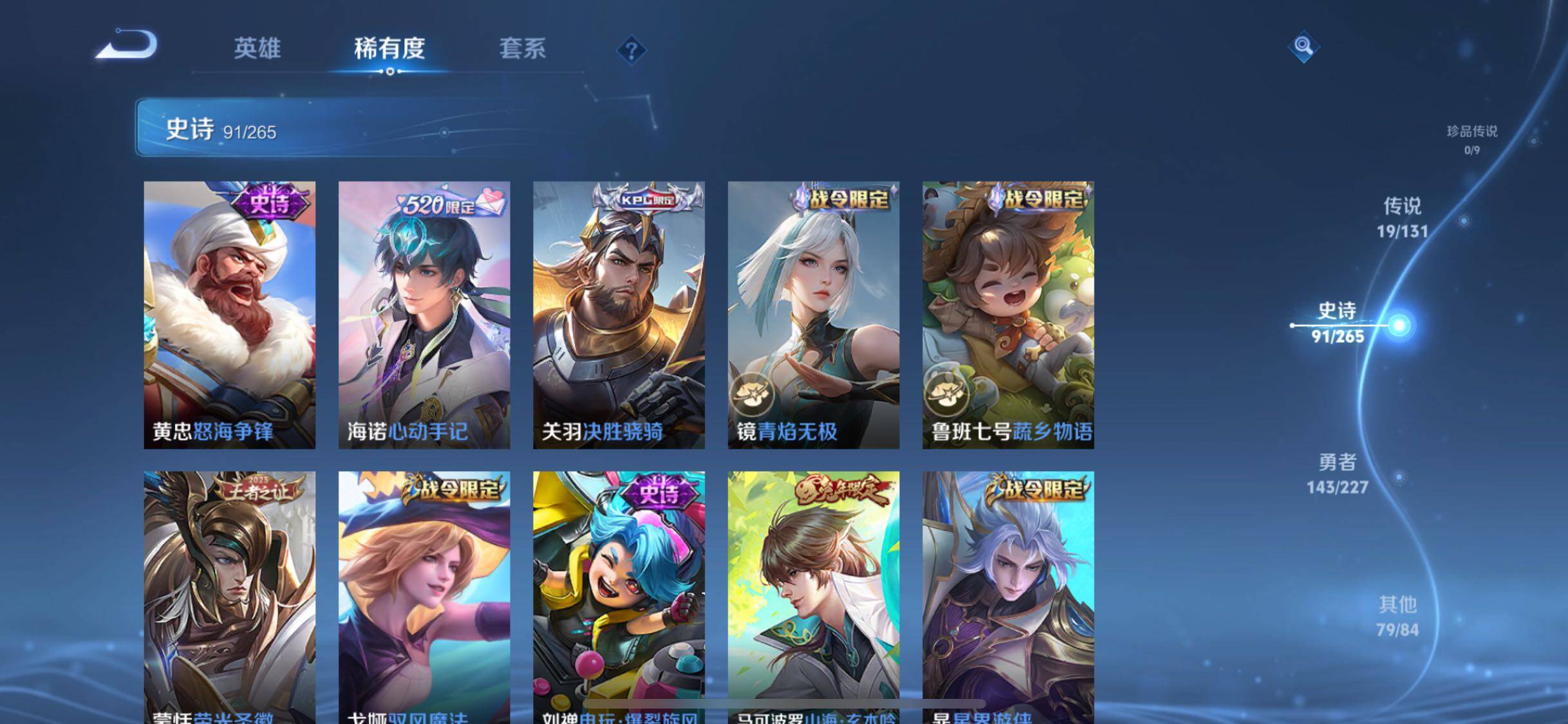 WZQM3464281王者荣耀账号详情图17