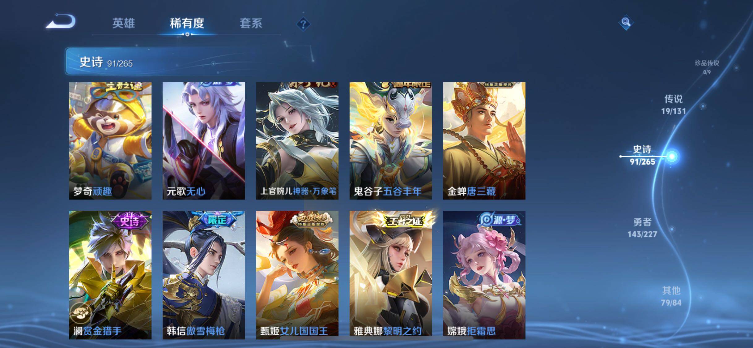 WZQM3464281王者荣耀账号详情图20