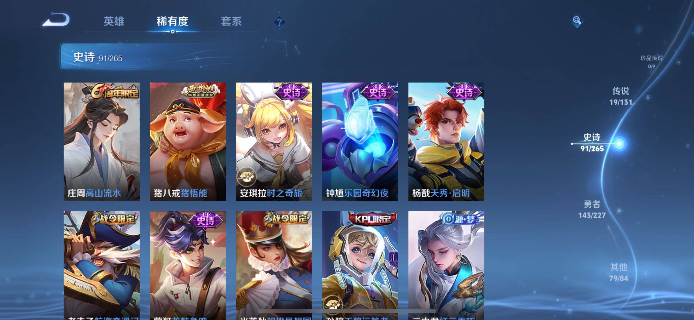 WZQM3464281王者荣耀账号详情图21