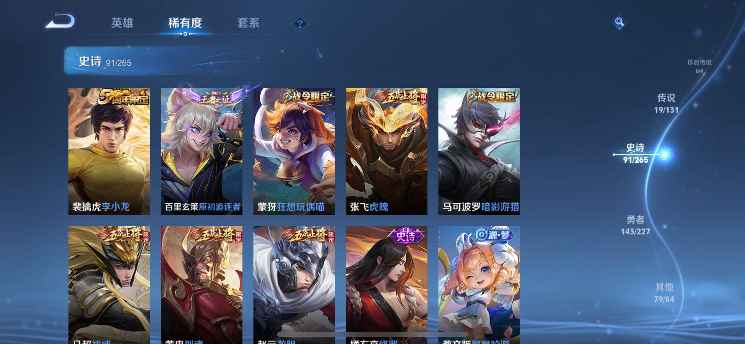 WZQM3464281王者荣耀账号详情图22