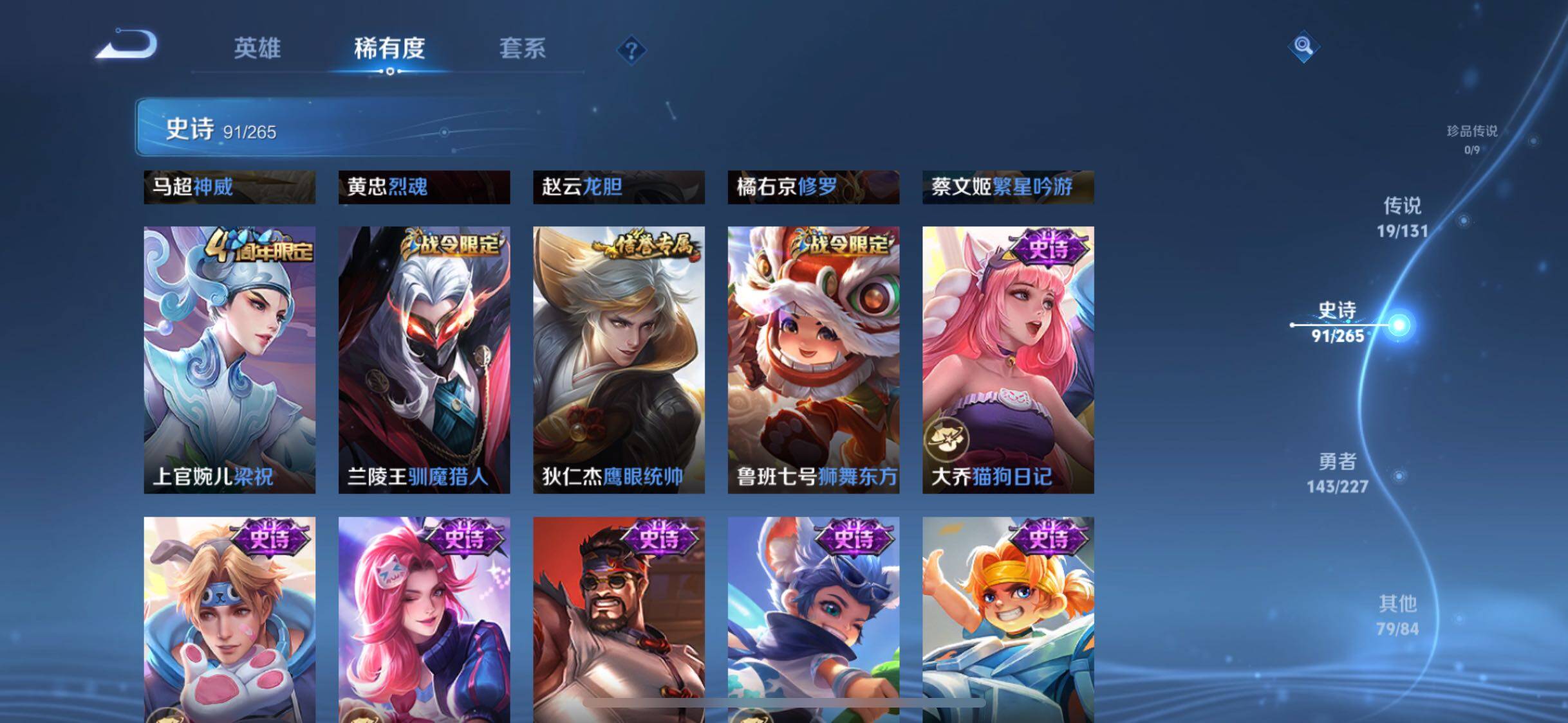 WZQM3464281王者荣耀账号详情图25