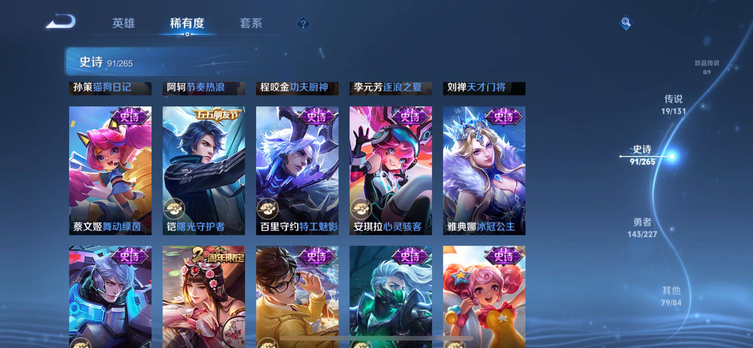 WZQM3464281王者荣耀账号详情图24