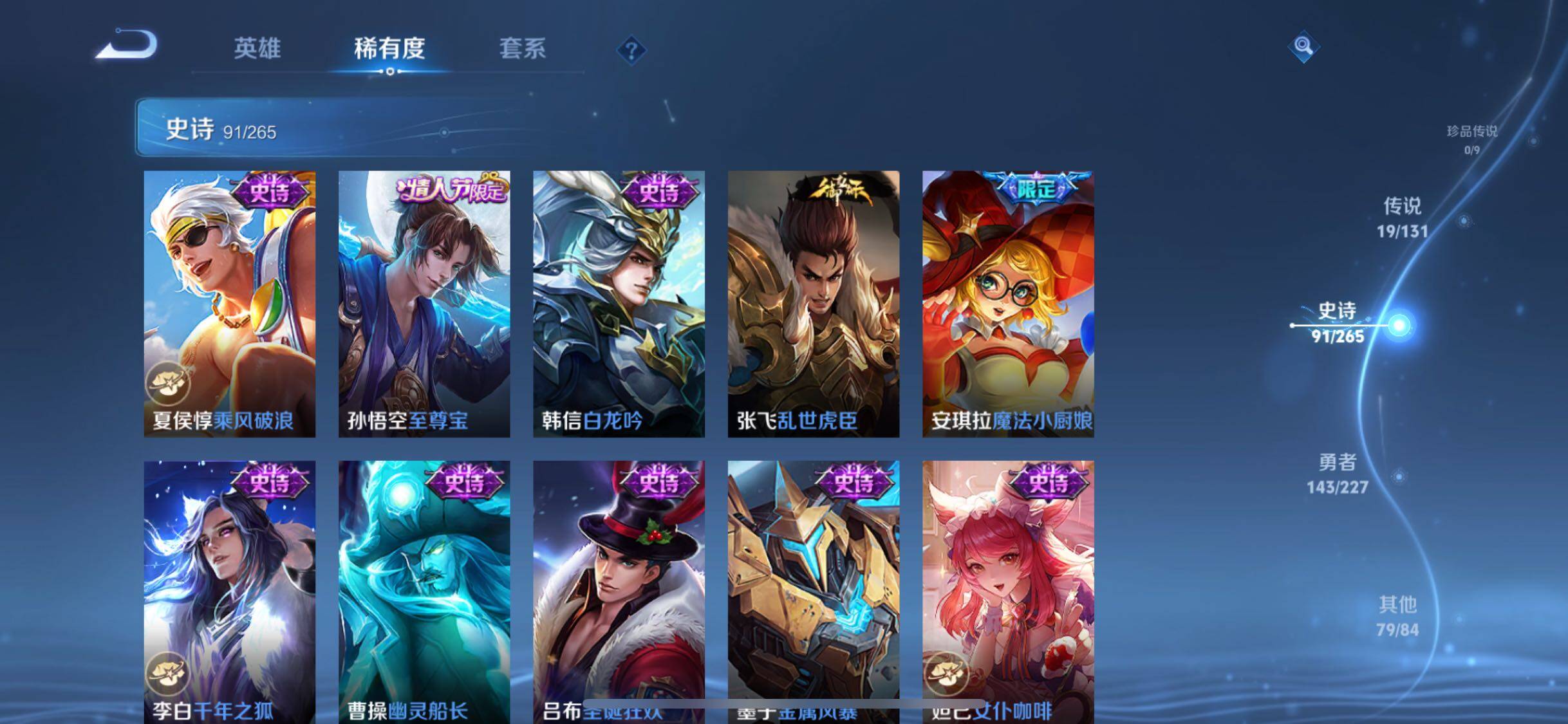 WZQM3464281王者荣耀账号详情图23