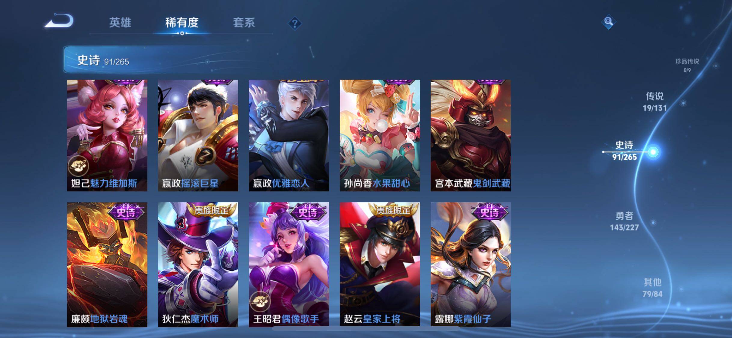 WZQM3464281王者荣耀账号详情图26