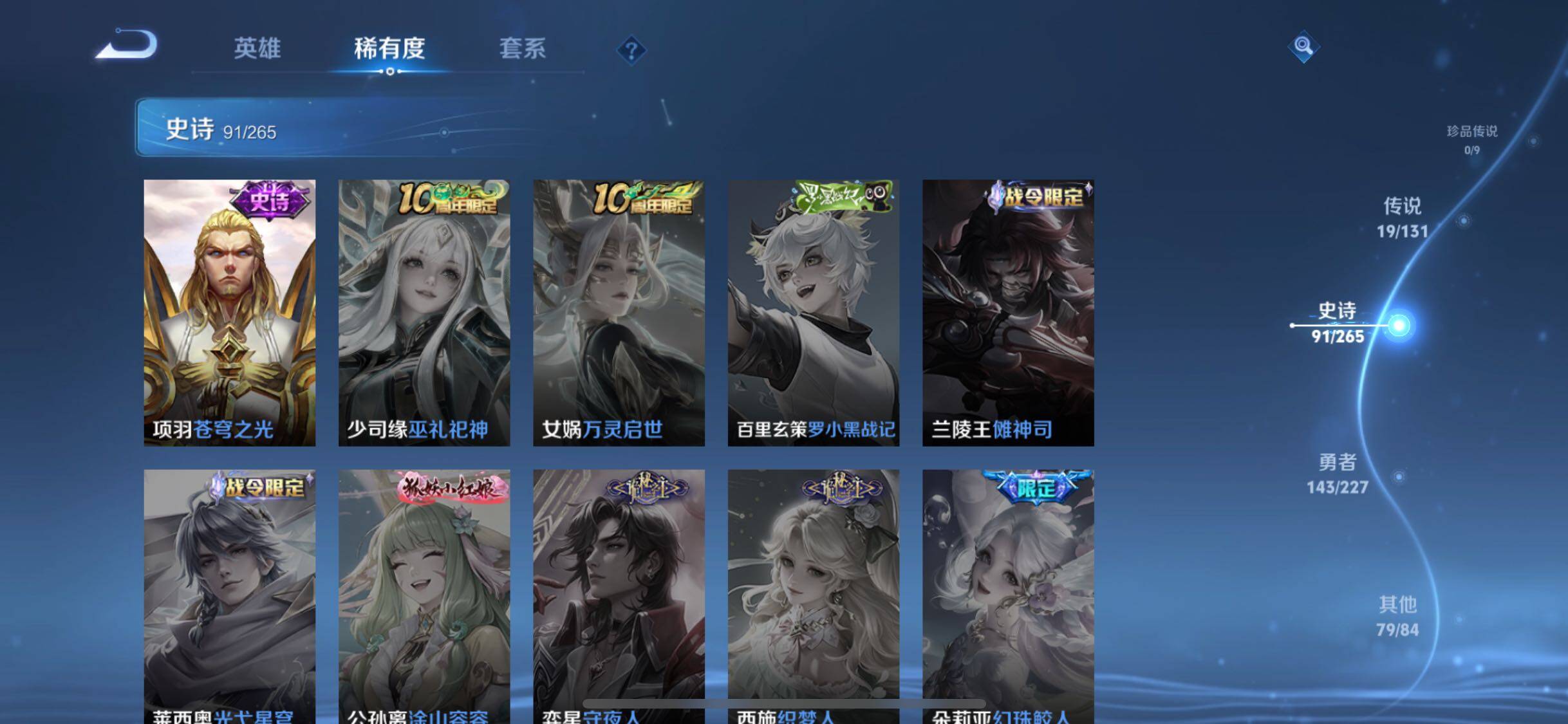 WZQM3464281王者荣耀账号详情图27