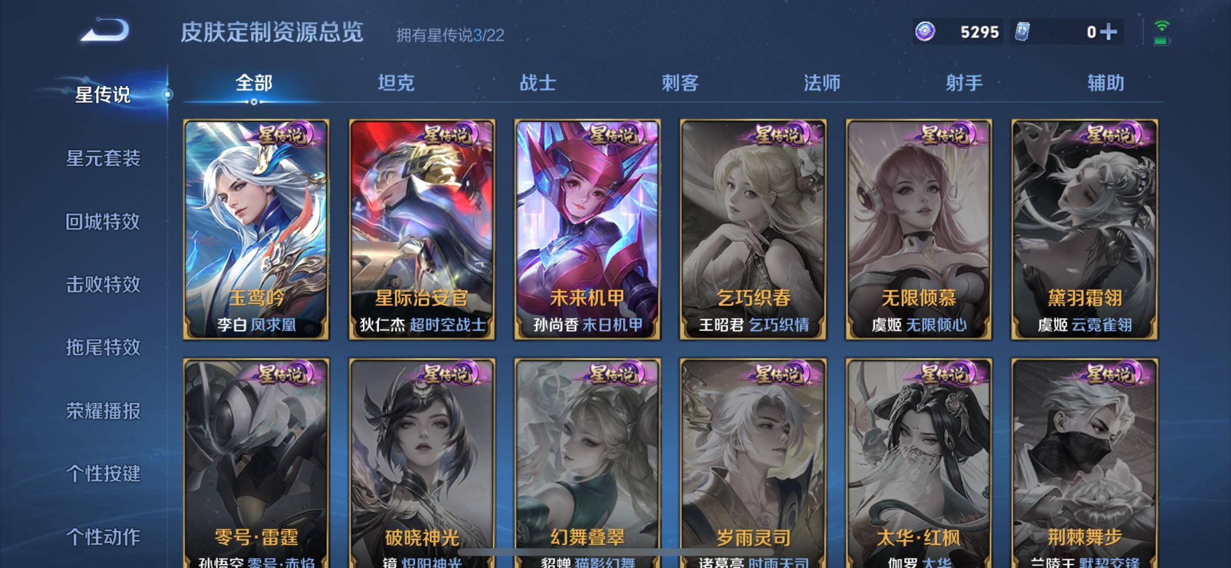 WZQM3464281王者荣耀账号详情图28