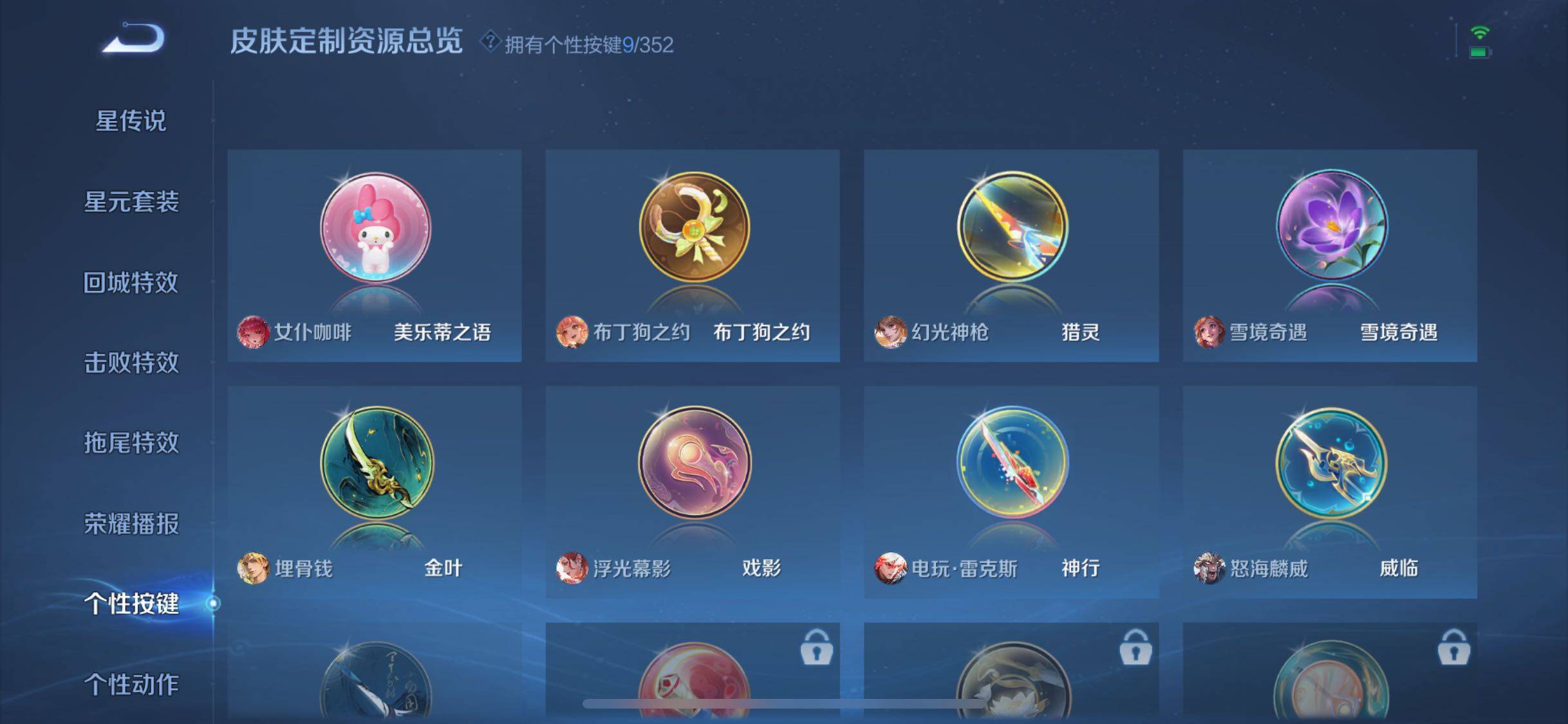 WZQM3464281王者荣耀账号详情图30