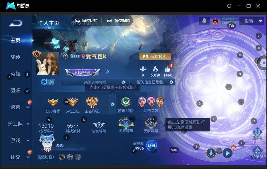 WZLE3465868王者荣耀账号详情图7