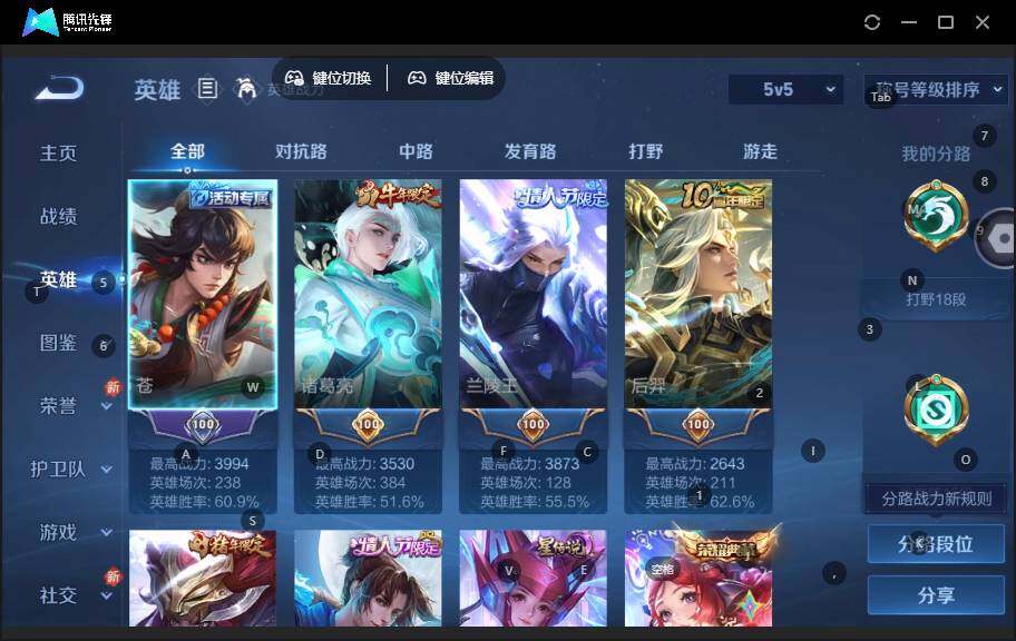 WZLE3465868王者荣耀账号详情图8