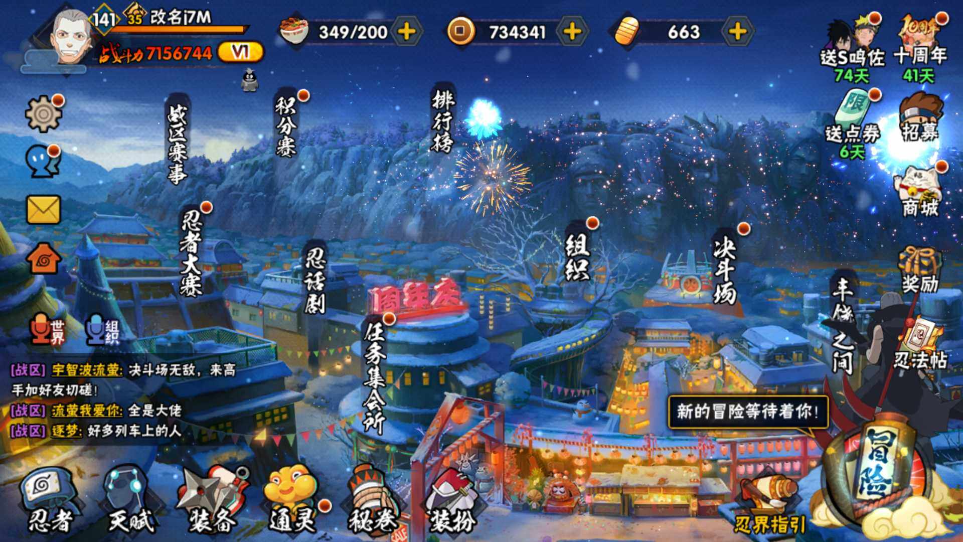 HYLFY341517火影忍者账号详情图4