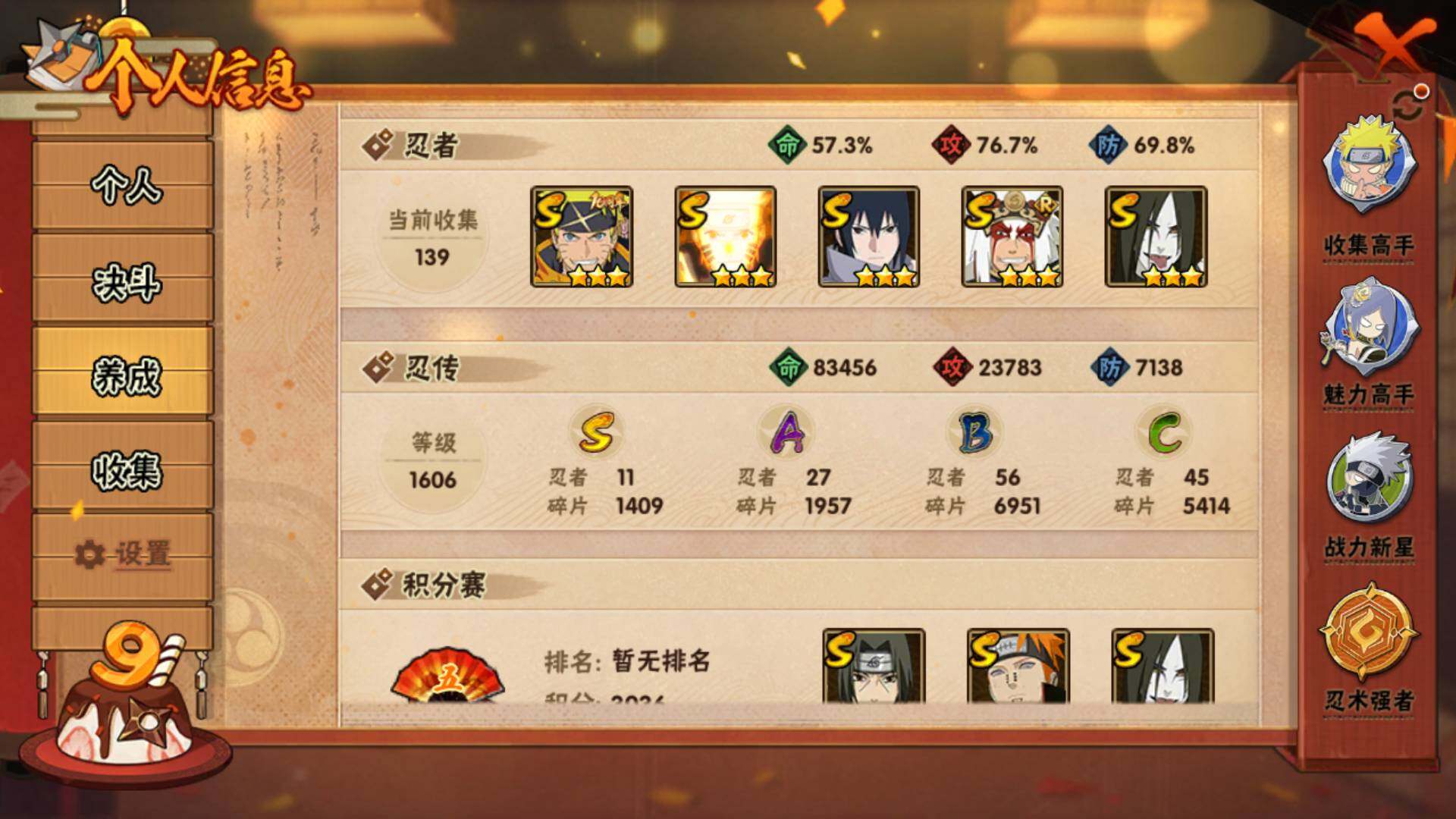 HYLFY341517火影忍者账号详情图6