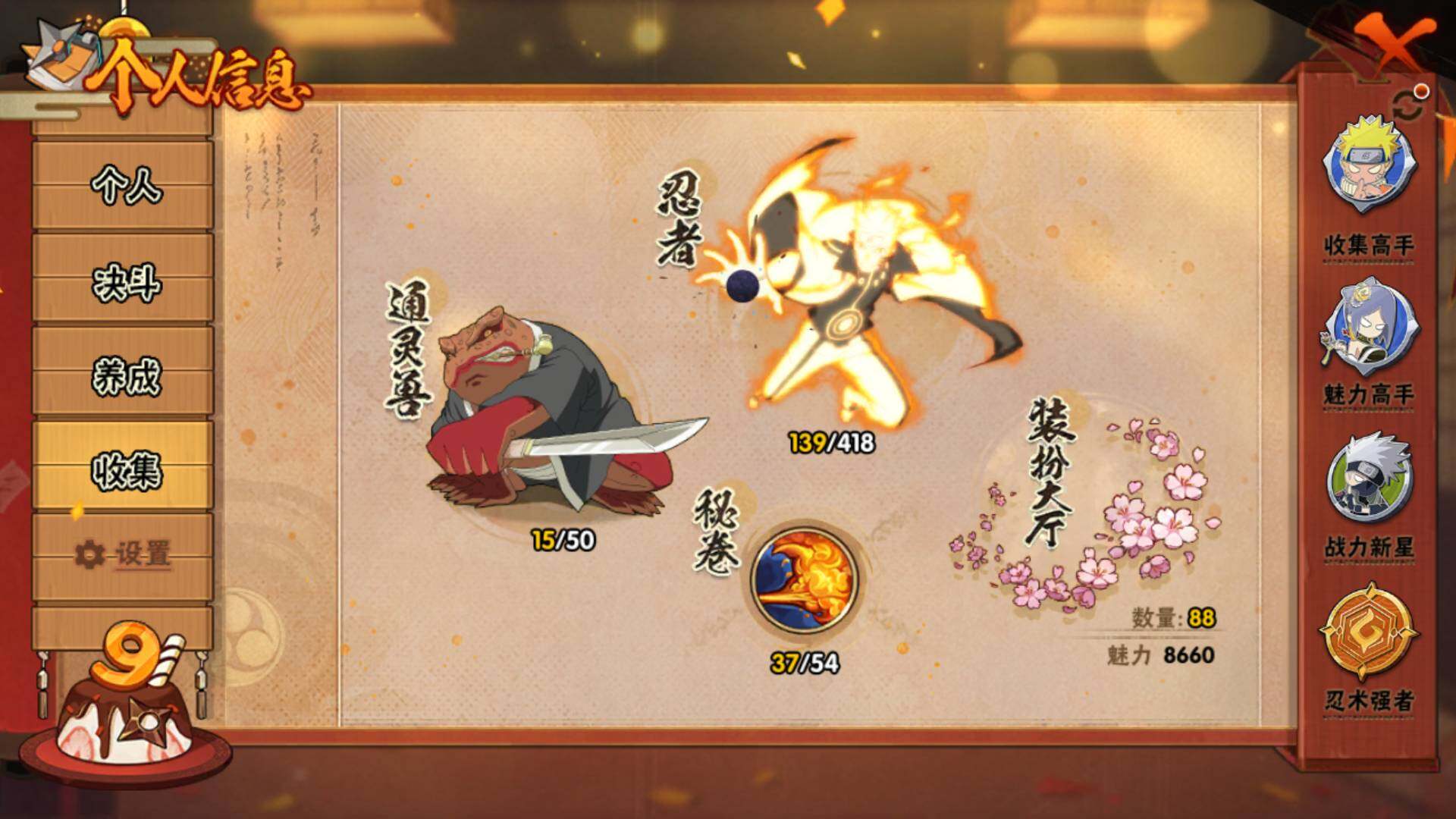 HYLFY341517火影忍者账号详情图7