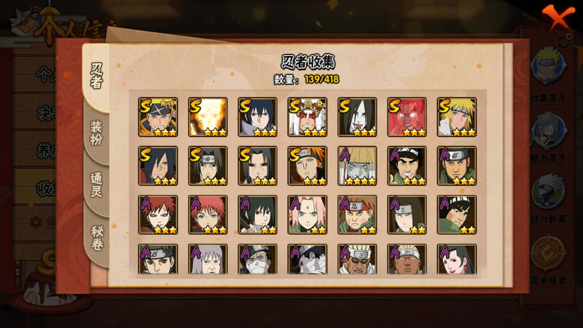 HYLFY341517火影忍者账号详情图8