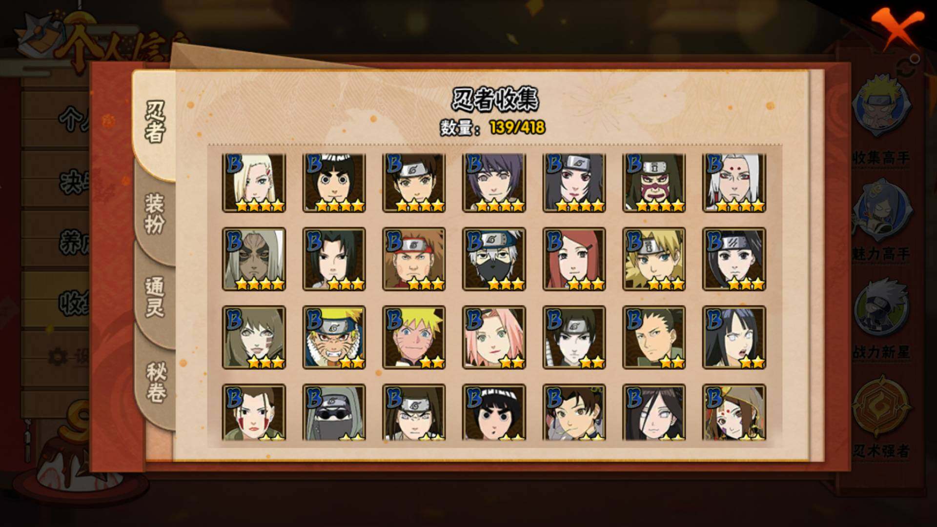 HYLFY341517火影忍者账号详情图10