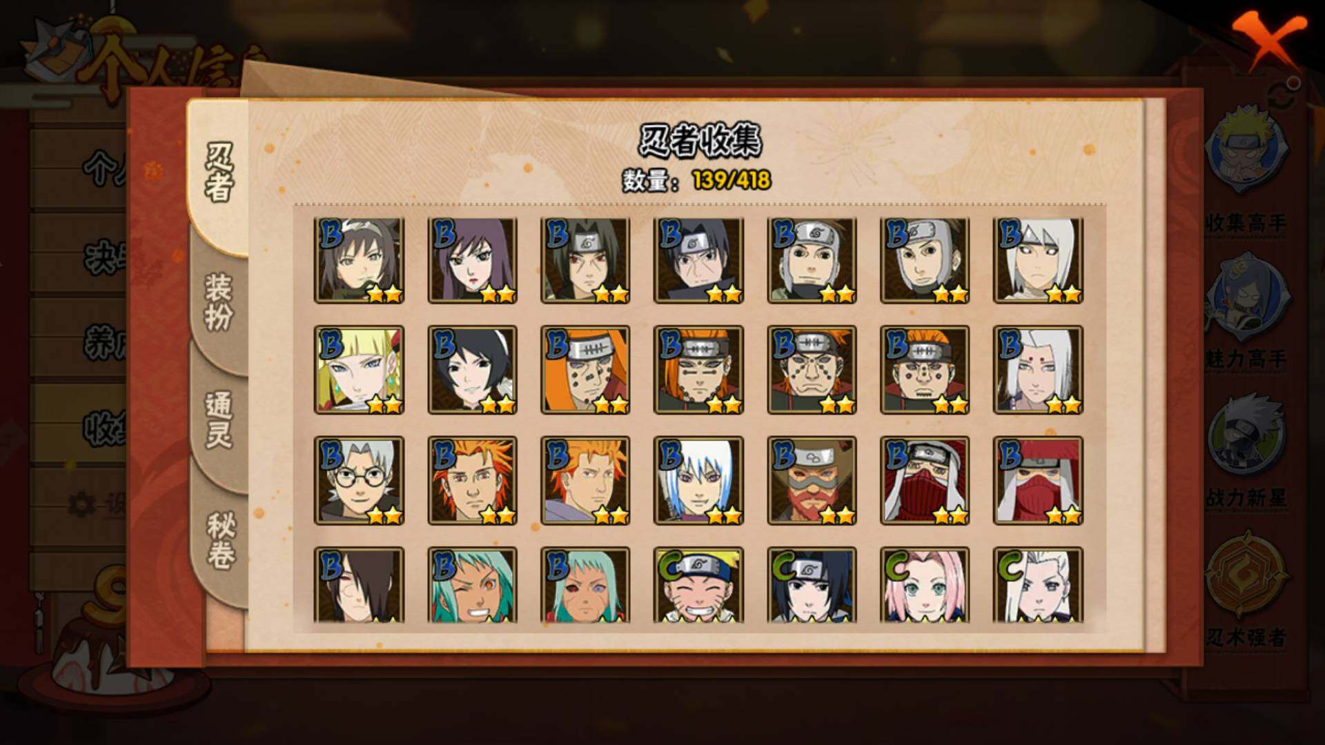 HYLFY341517火影忍者账号详情图11