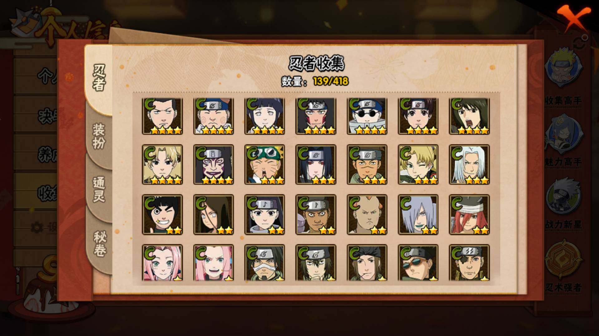 HYLFY341517火影忍者账号详情图12