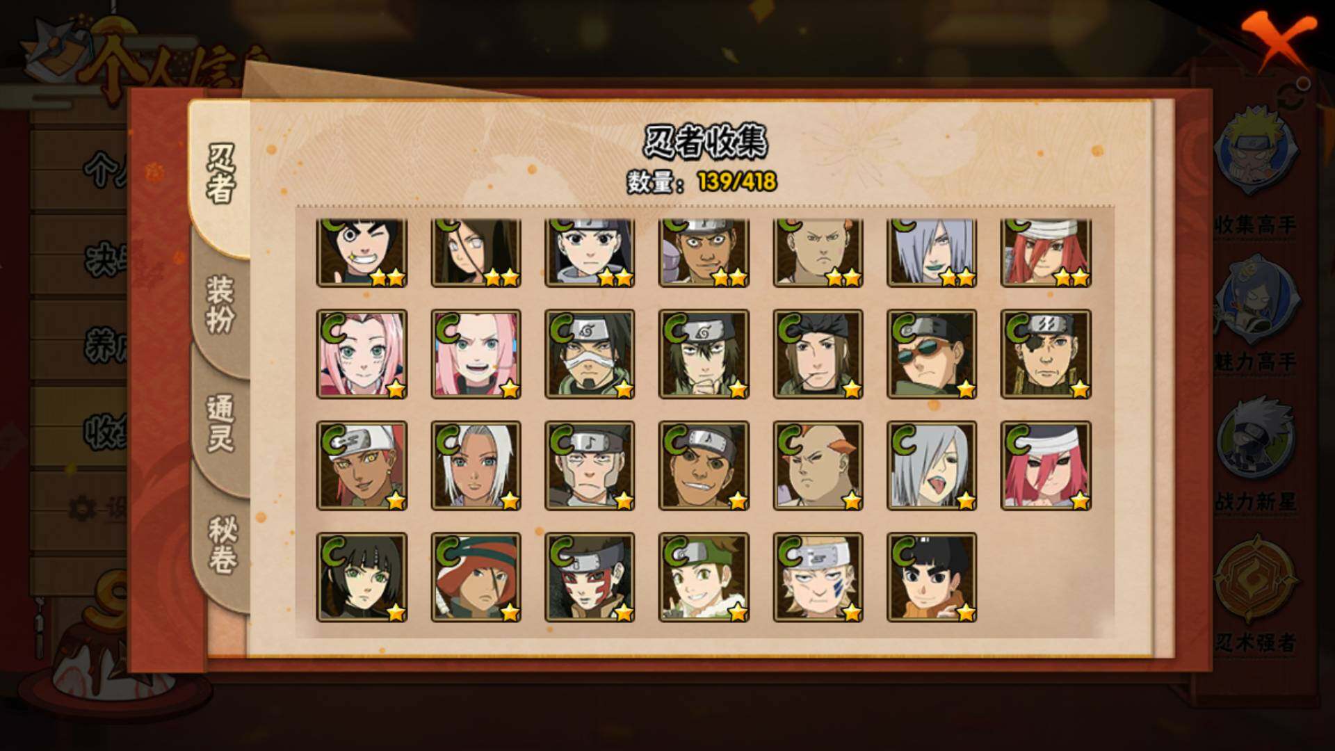 HYLFY341517火影忍者账号详情图13