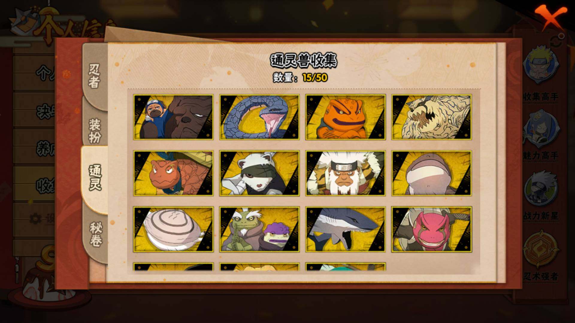 HYLFY341517火影忍者账号详情图16