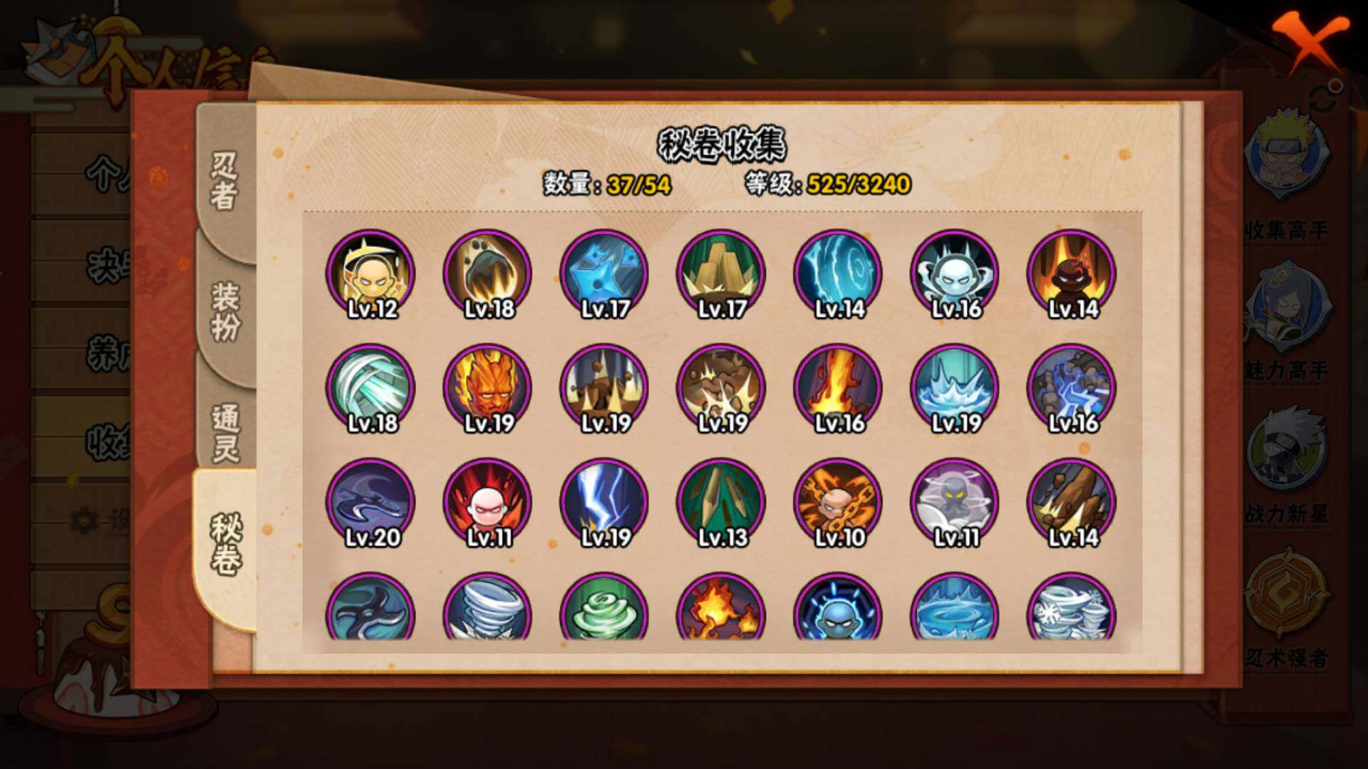 HYLFY341517火影忍者账号详情图18