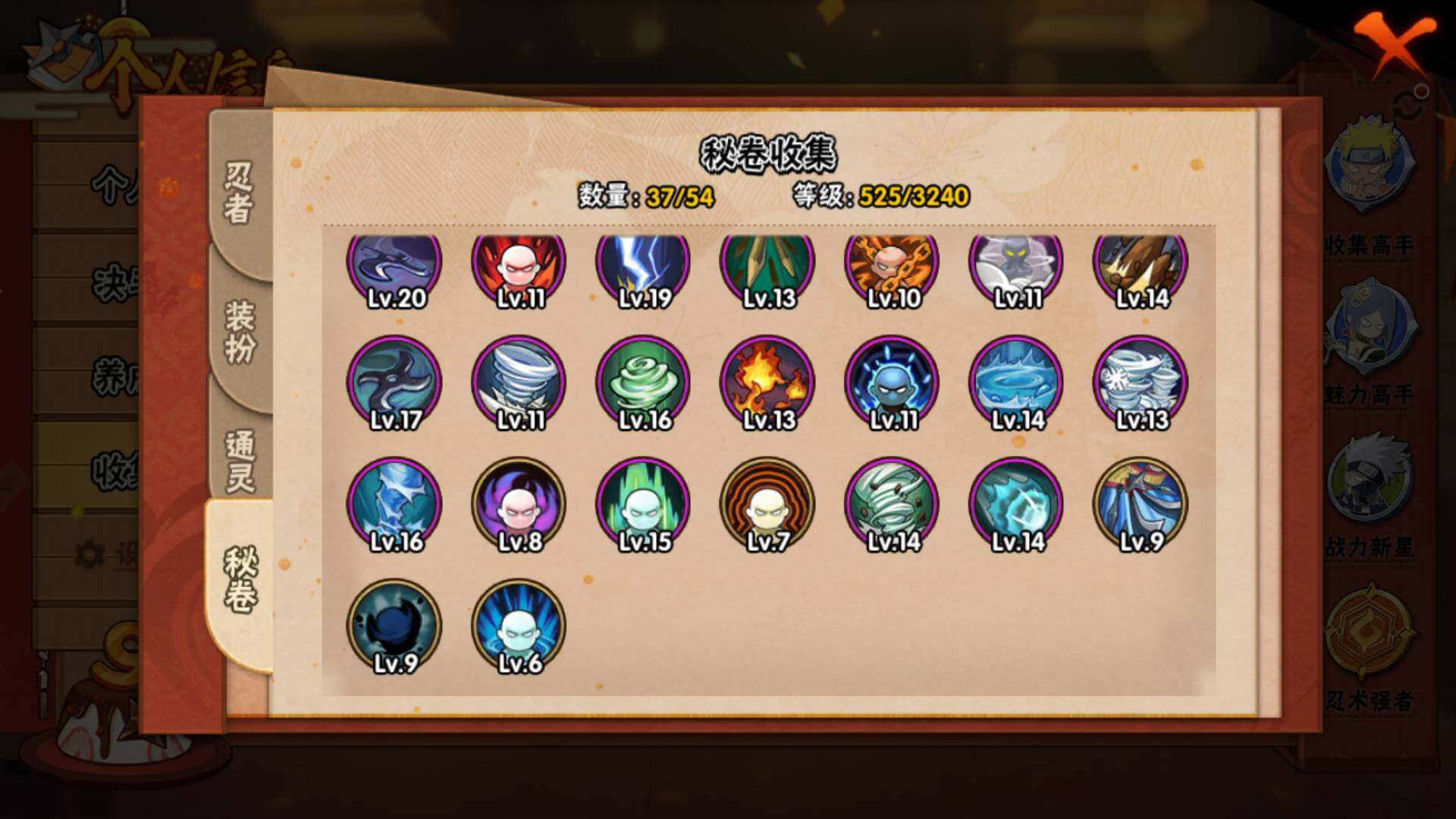 HYLFY341517火影忍者账号详情图19