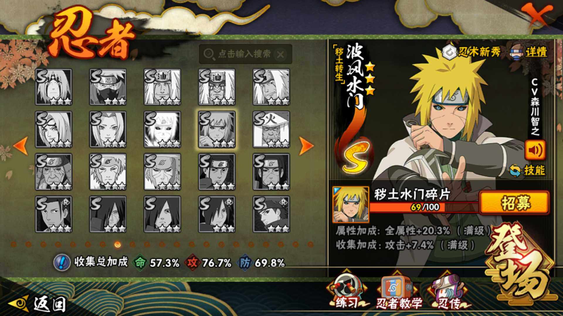 HYLFY341517火影忍者账号详情图20