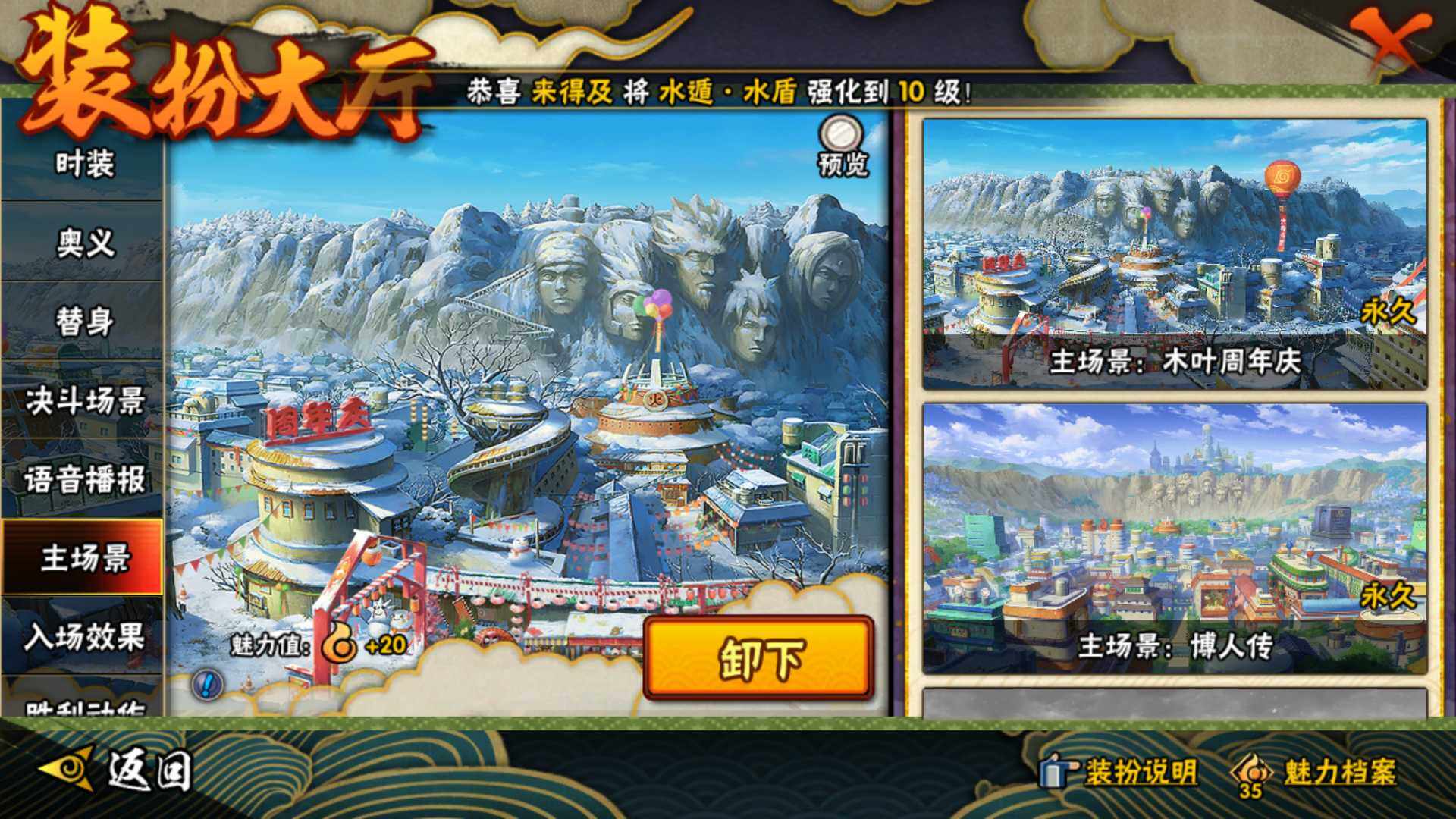 HYLFY341517火影忍者账号详情图24