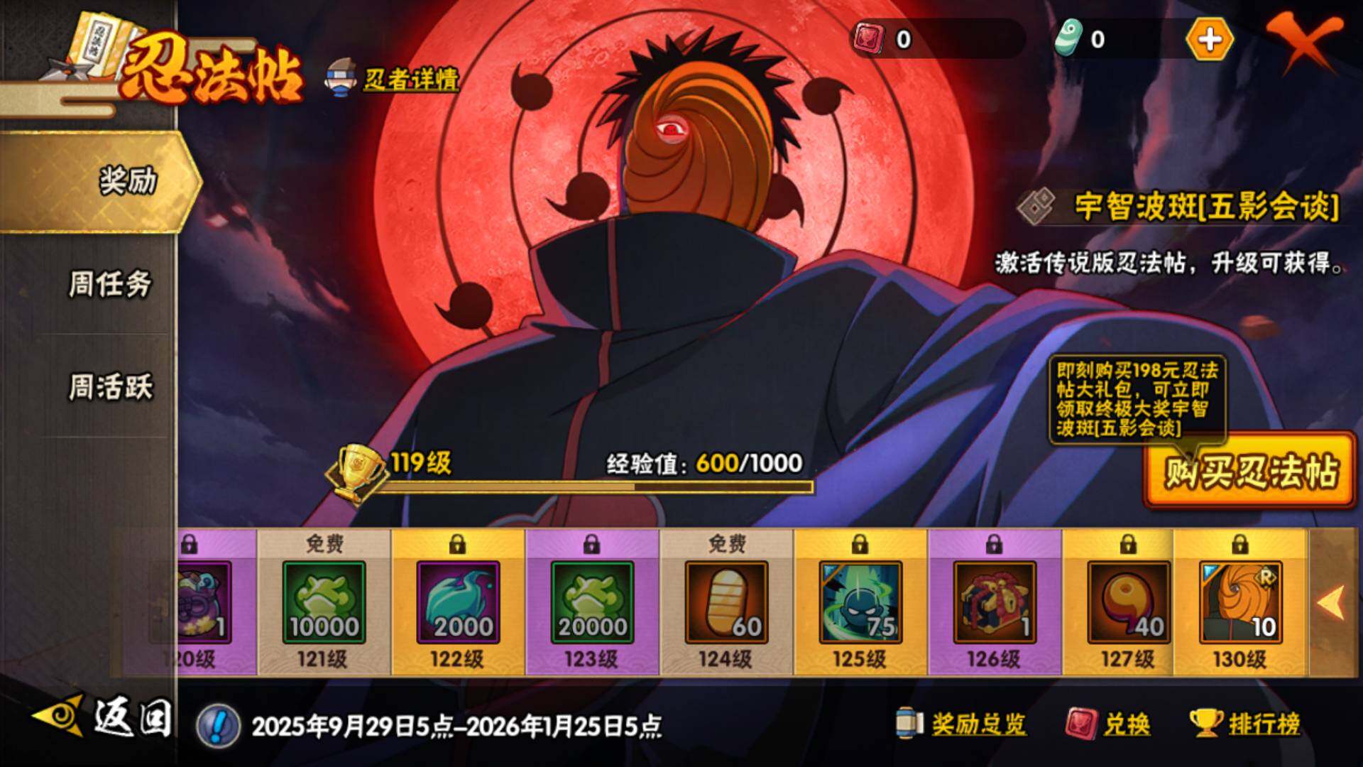 HYLFY341517火影忍者账号详情图25