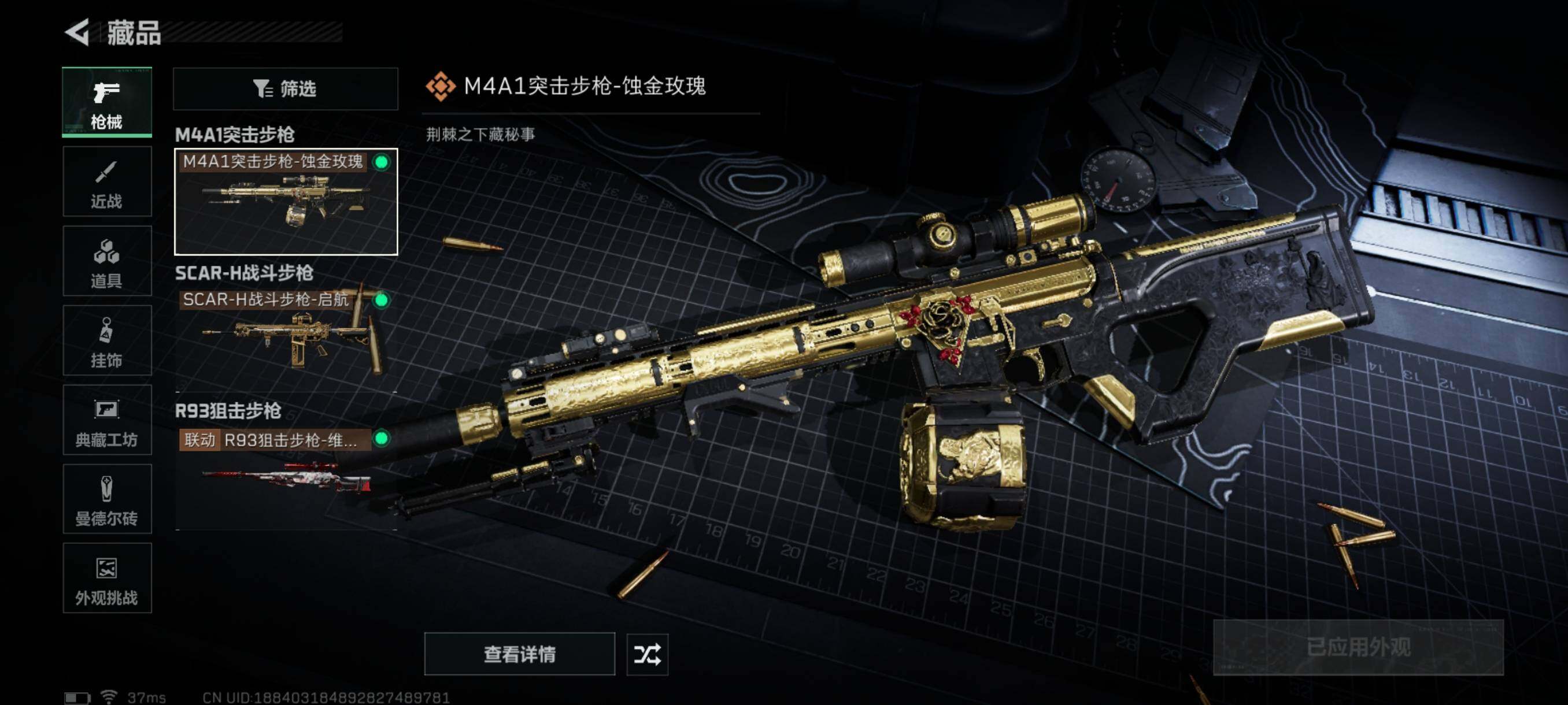 SJZQM3100224三角洲行动账号详情图12