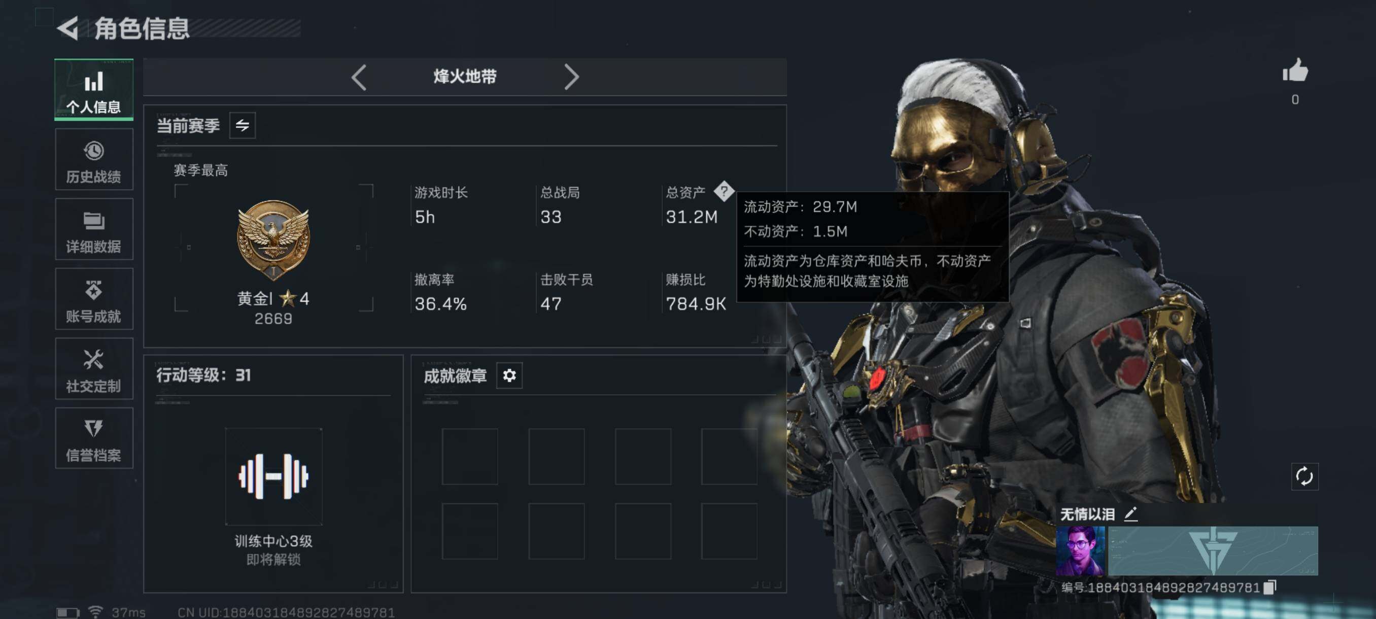 SJZQM3100224三角洲行动账号详情图7