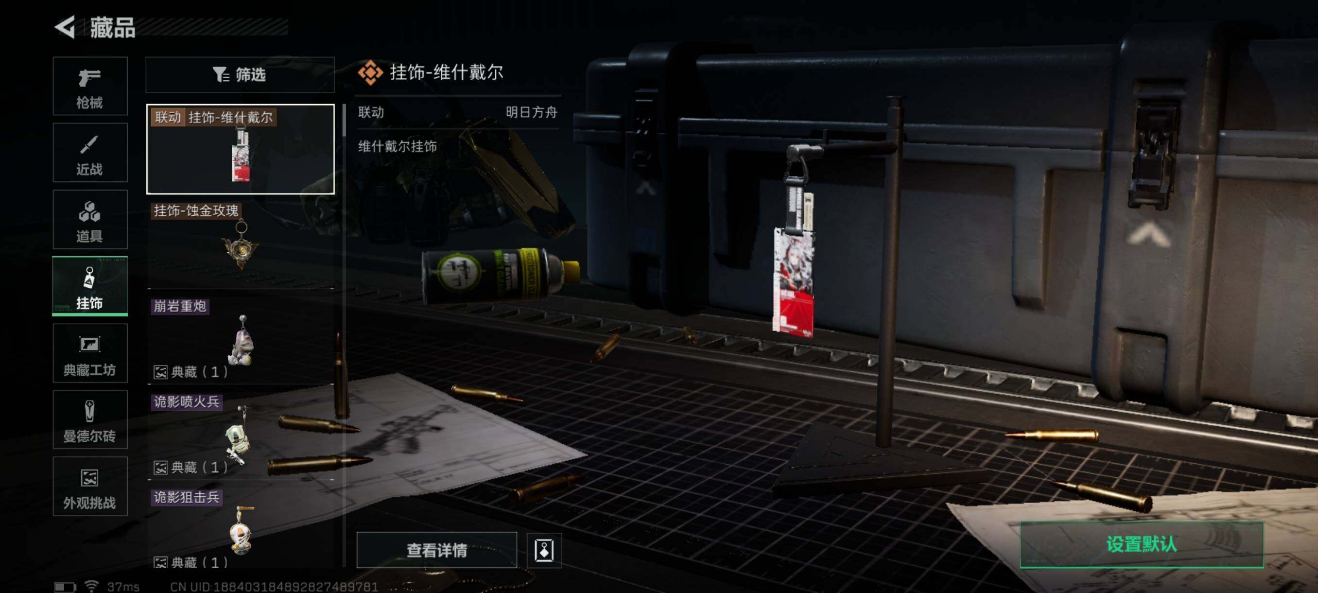 SJZQM3100224三角洲行动账号详情图15