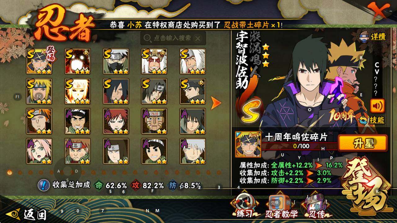 HYQM341729火影忍者账号详情图5