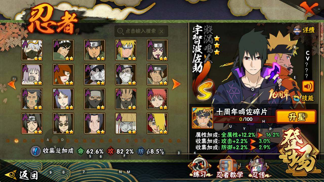 HYQM341729火影忍者账号详情图6