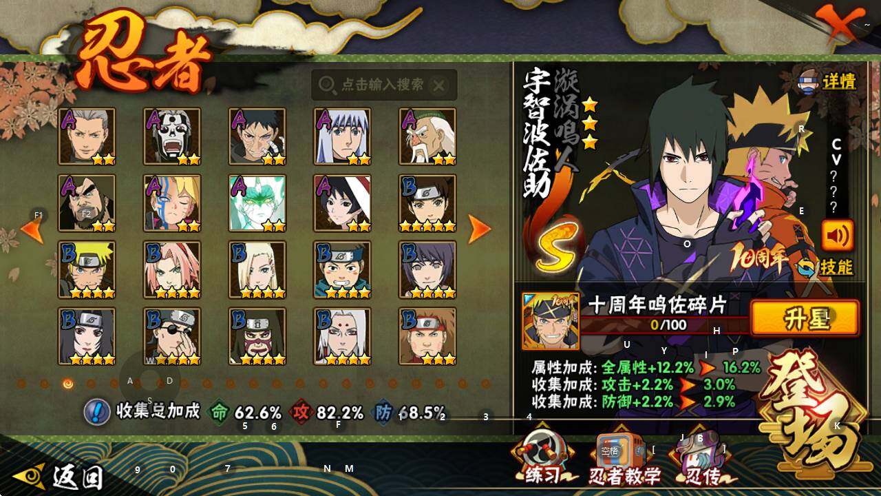 HYQM341729火影忍者账号详情图7