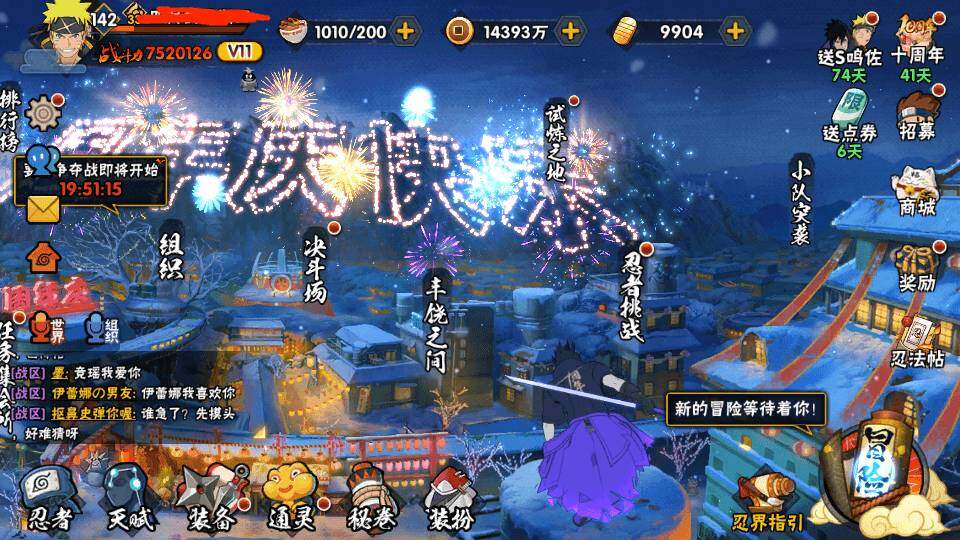 HYQM341729火影忍者账号详情图14