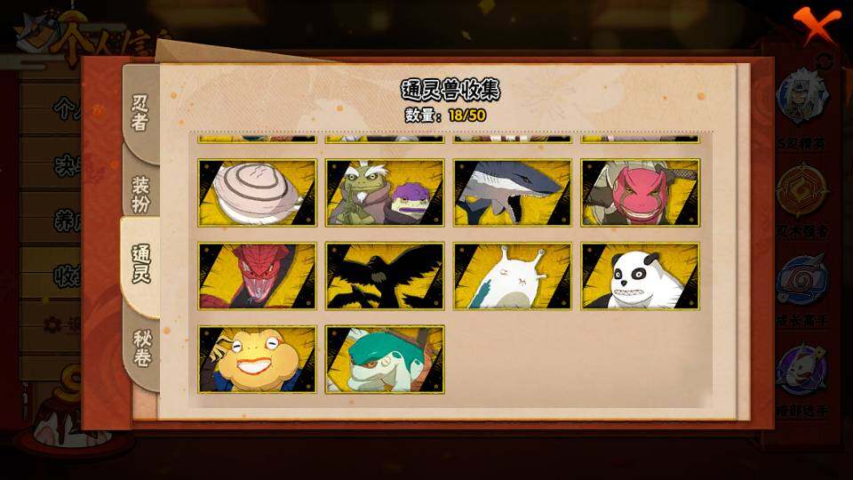 HYQM341729火影忍者账号详情图10