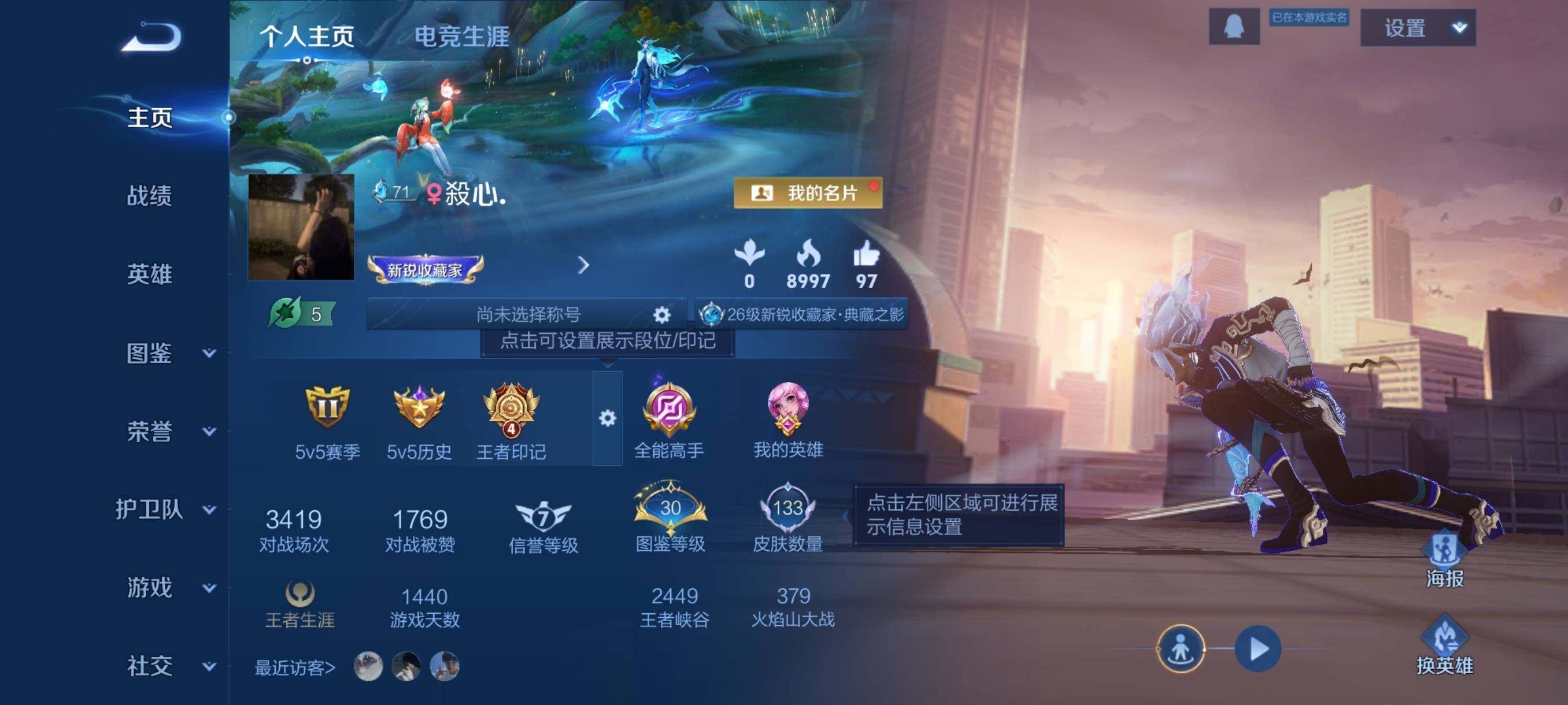 WZJZ3483353王者荣耀账号详情图5