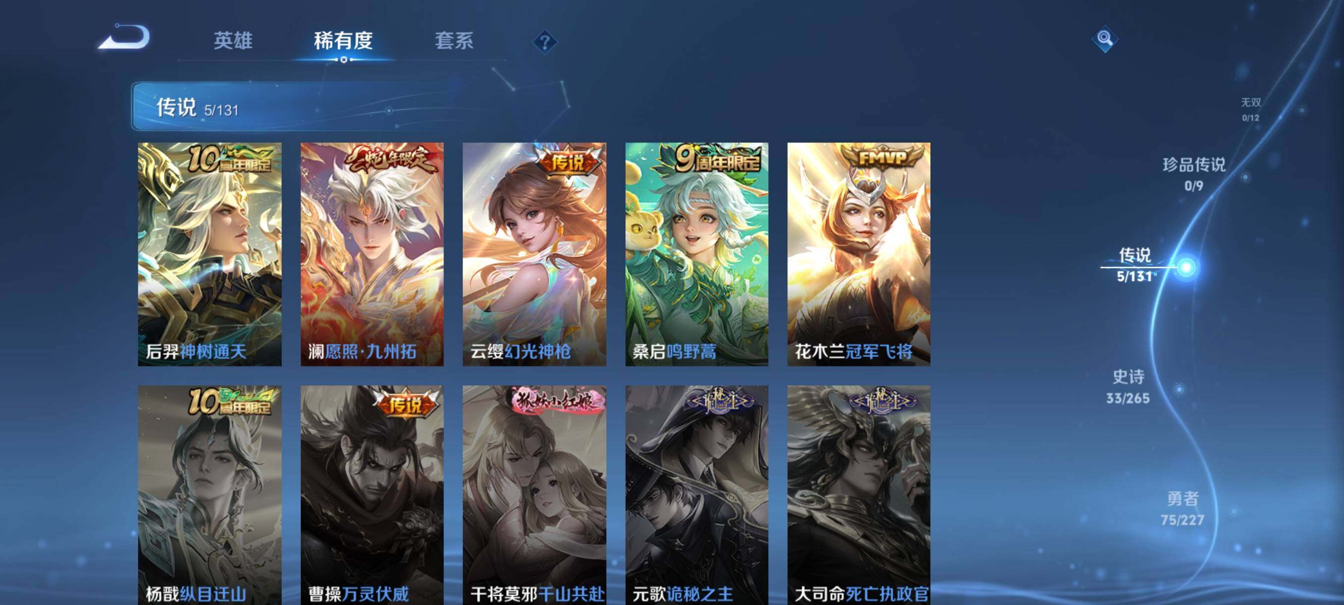 WZJZ3483353王者荣耀账号详情图10