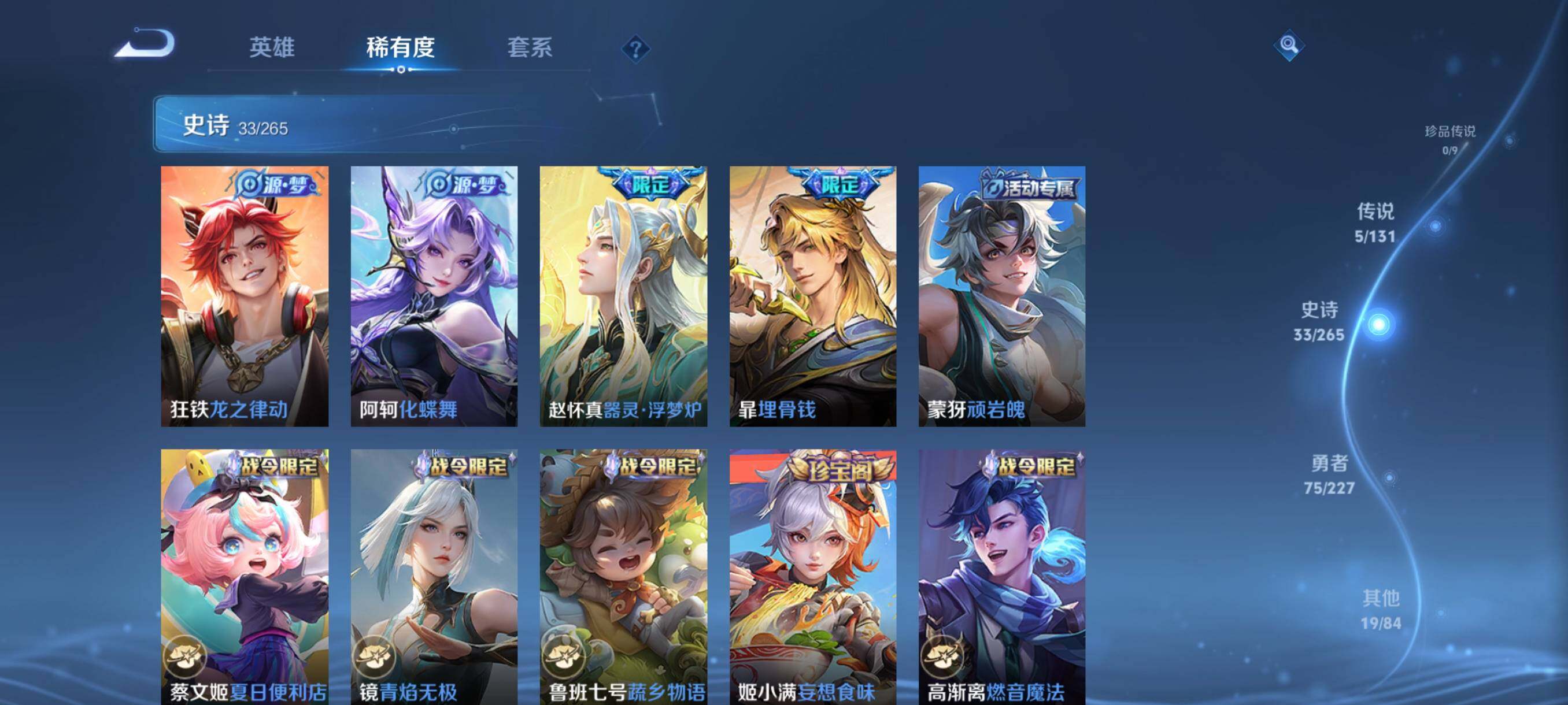 WZJZ3483353王者荣耀账号详情图11