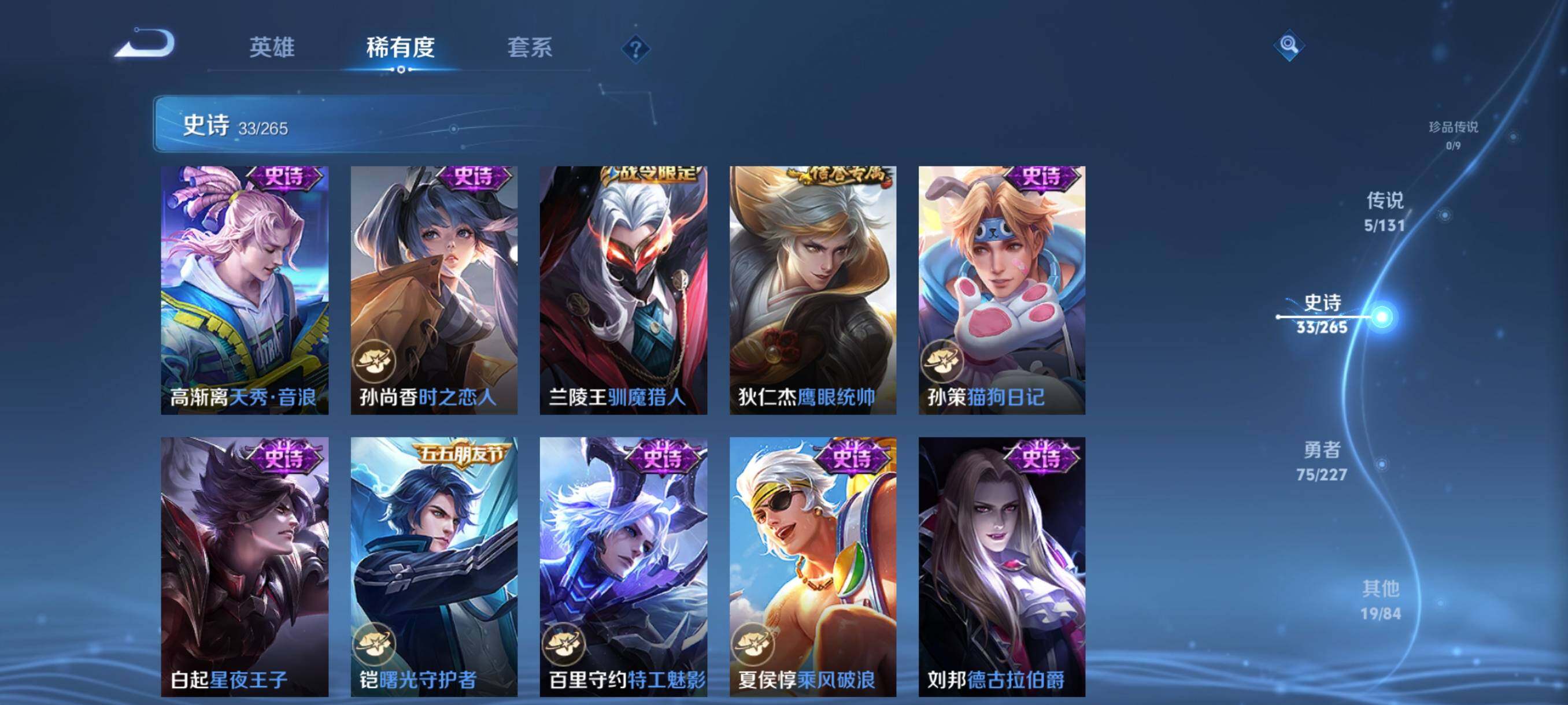 WZJZ3483353王者荣耀账号详情图12