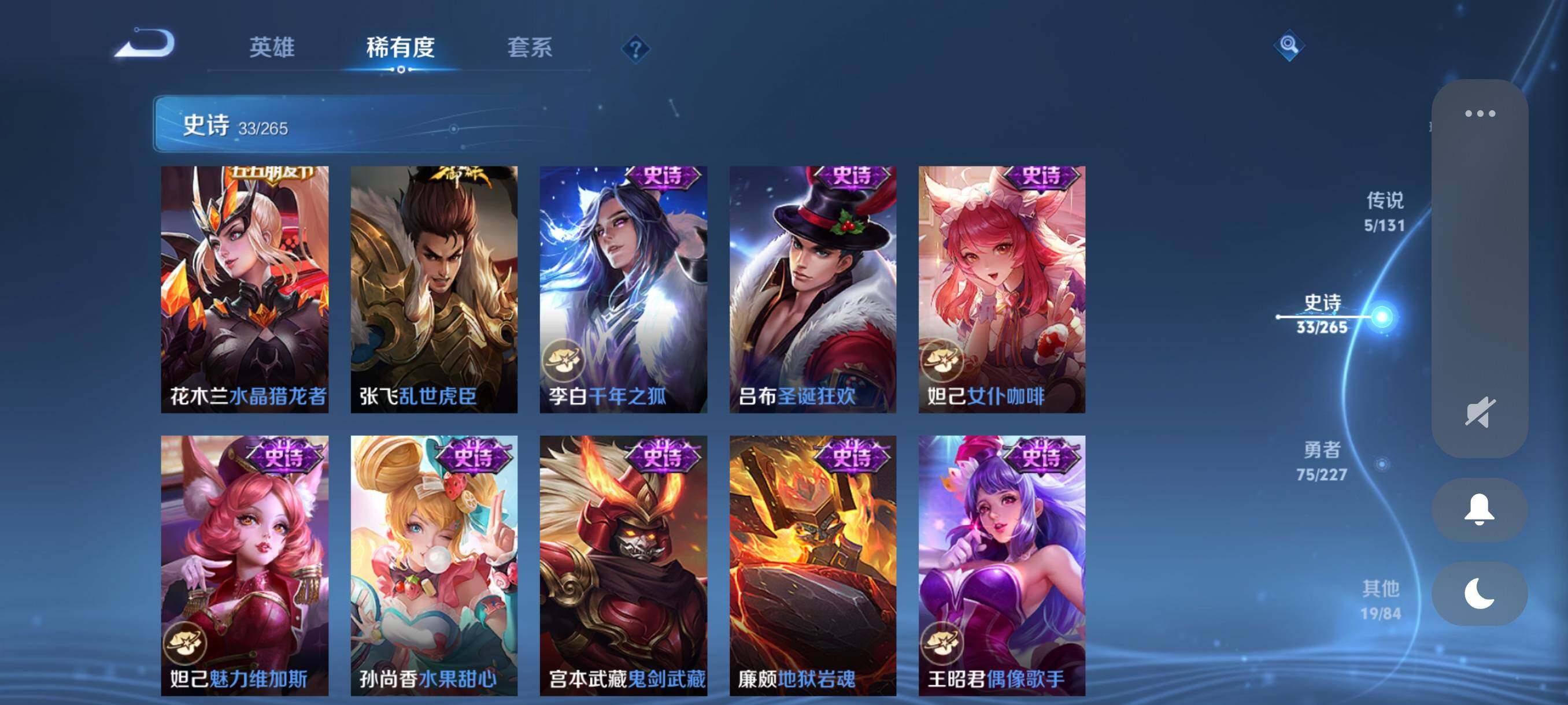 WZJZ3483353王者荣耀账号详情图13