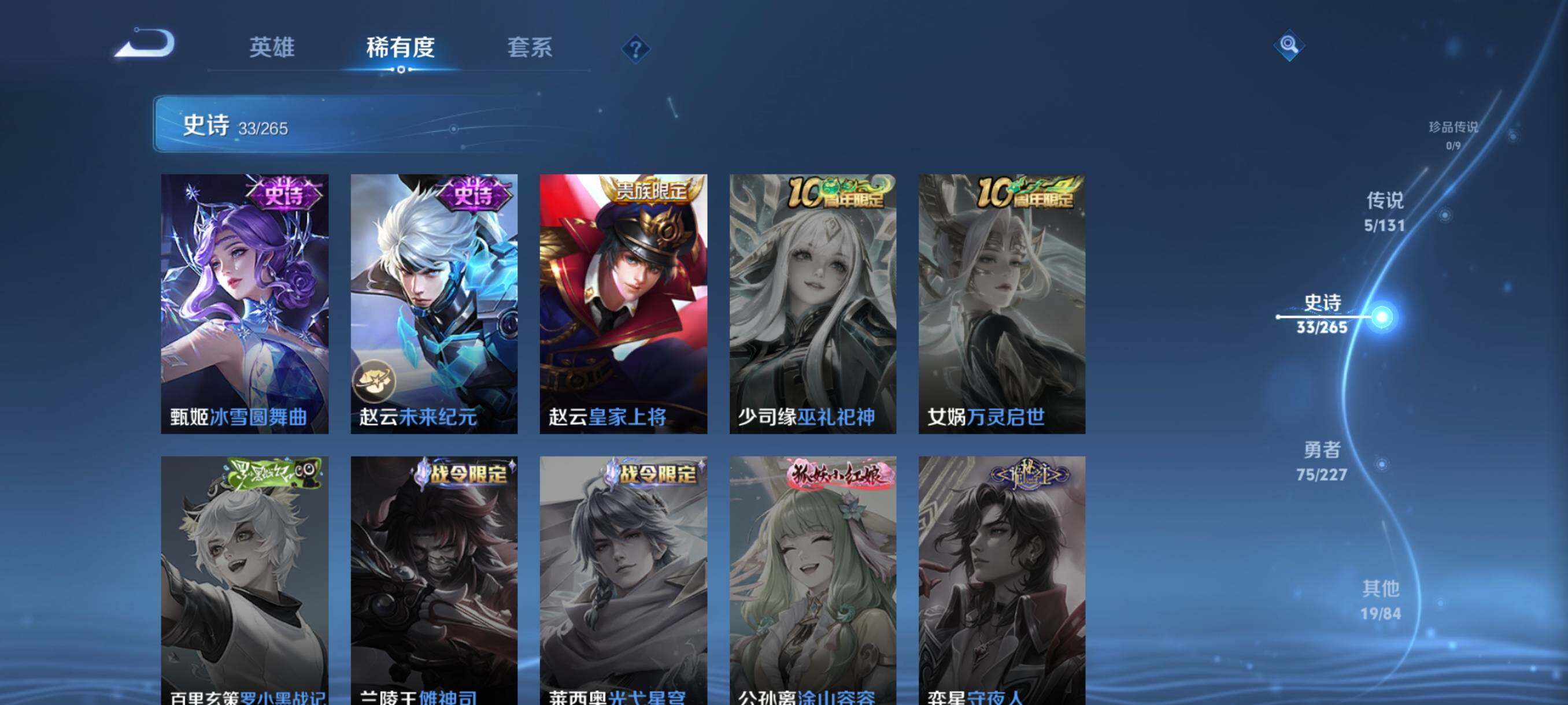 WZJZ3483353王者荣耀账号详情图14