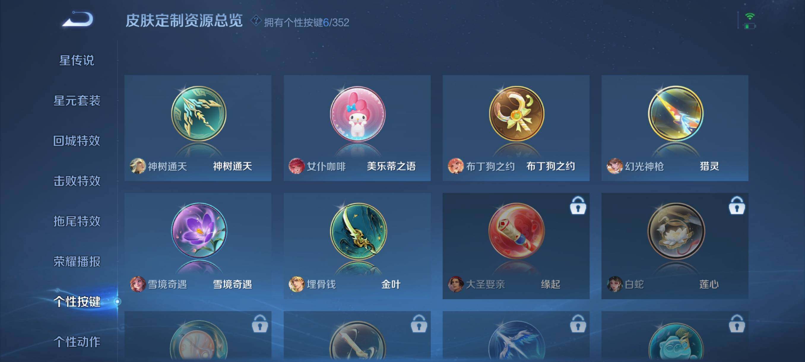 WZJZ3483353王者荣耀账号详情图15