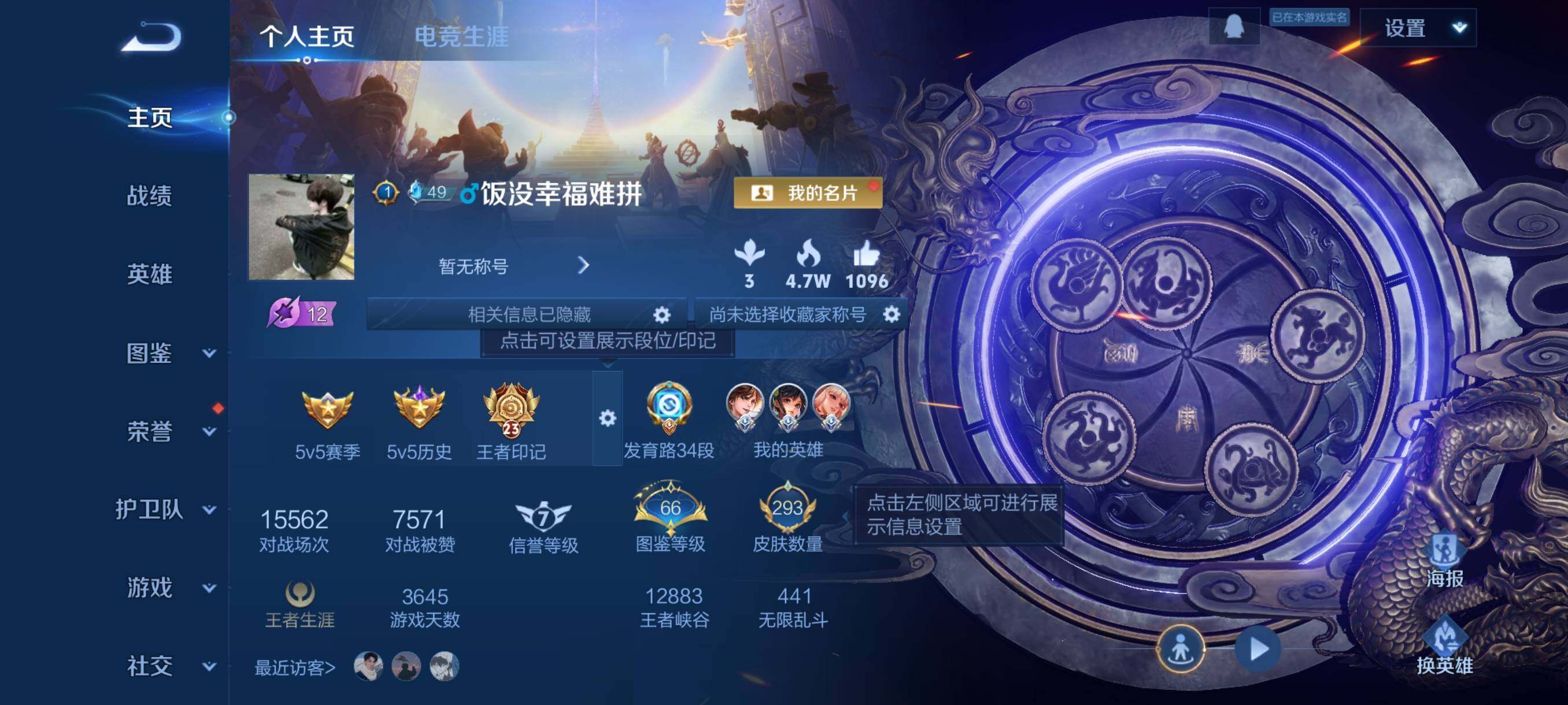 WZQM3464278王者荣耀账号详情图9