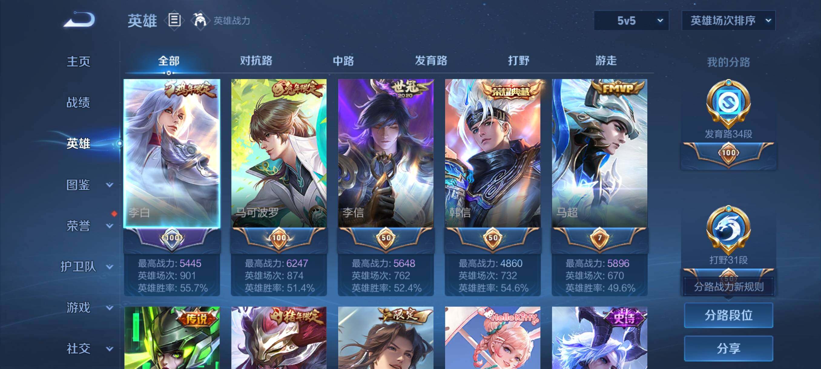 WZQM3464278王者荣耀账号详情图10