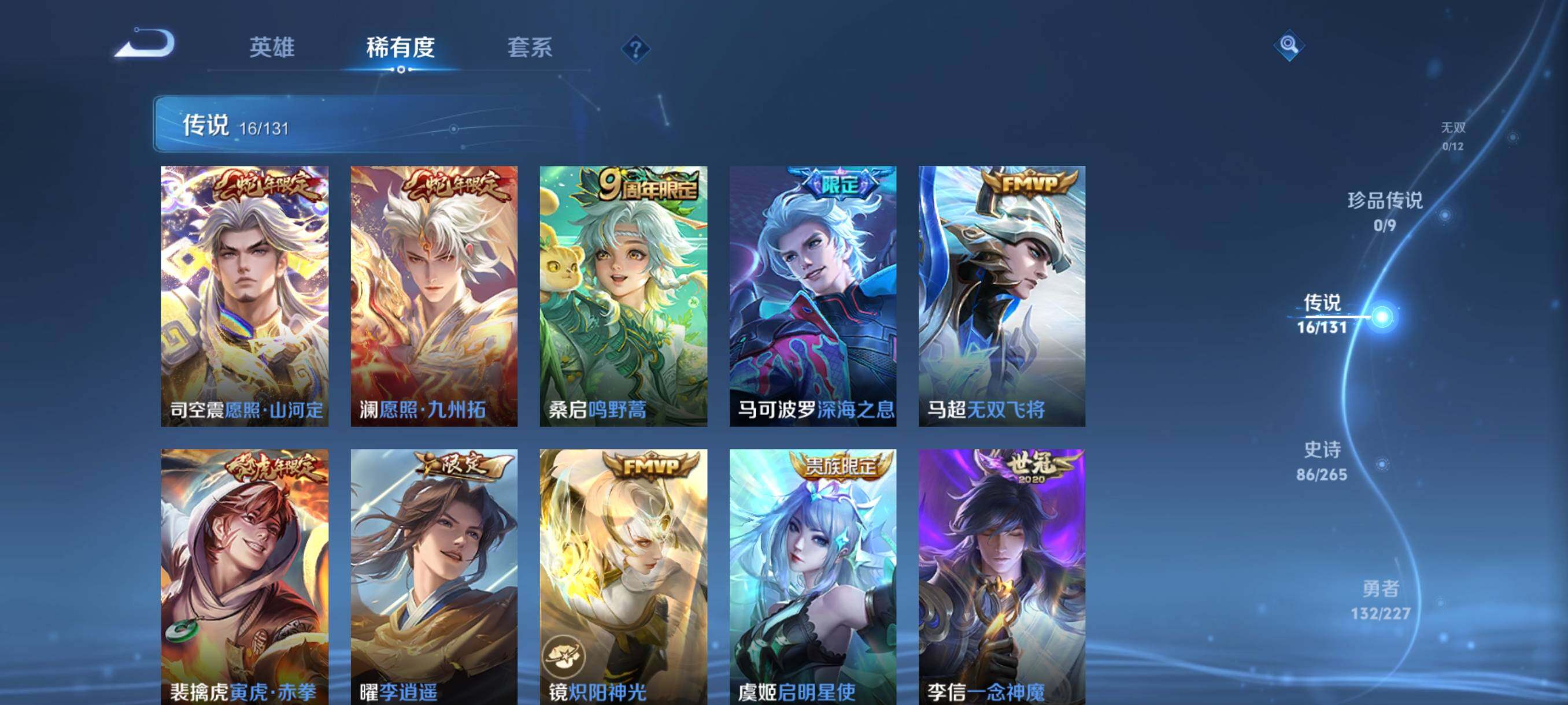 WZQM3464278王者荣耀账号详情图14