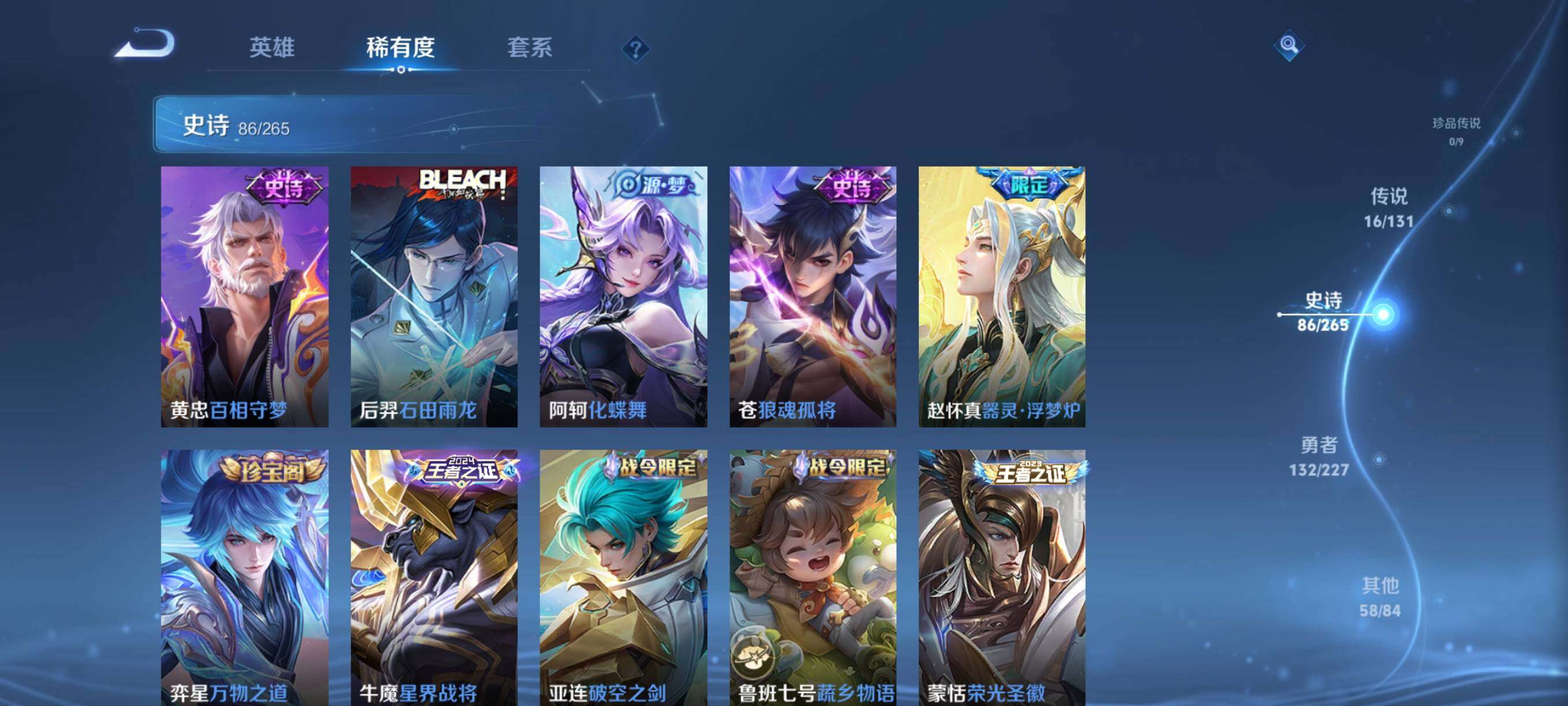 WZQM3464278王者荣耀账号详情图16