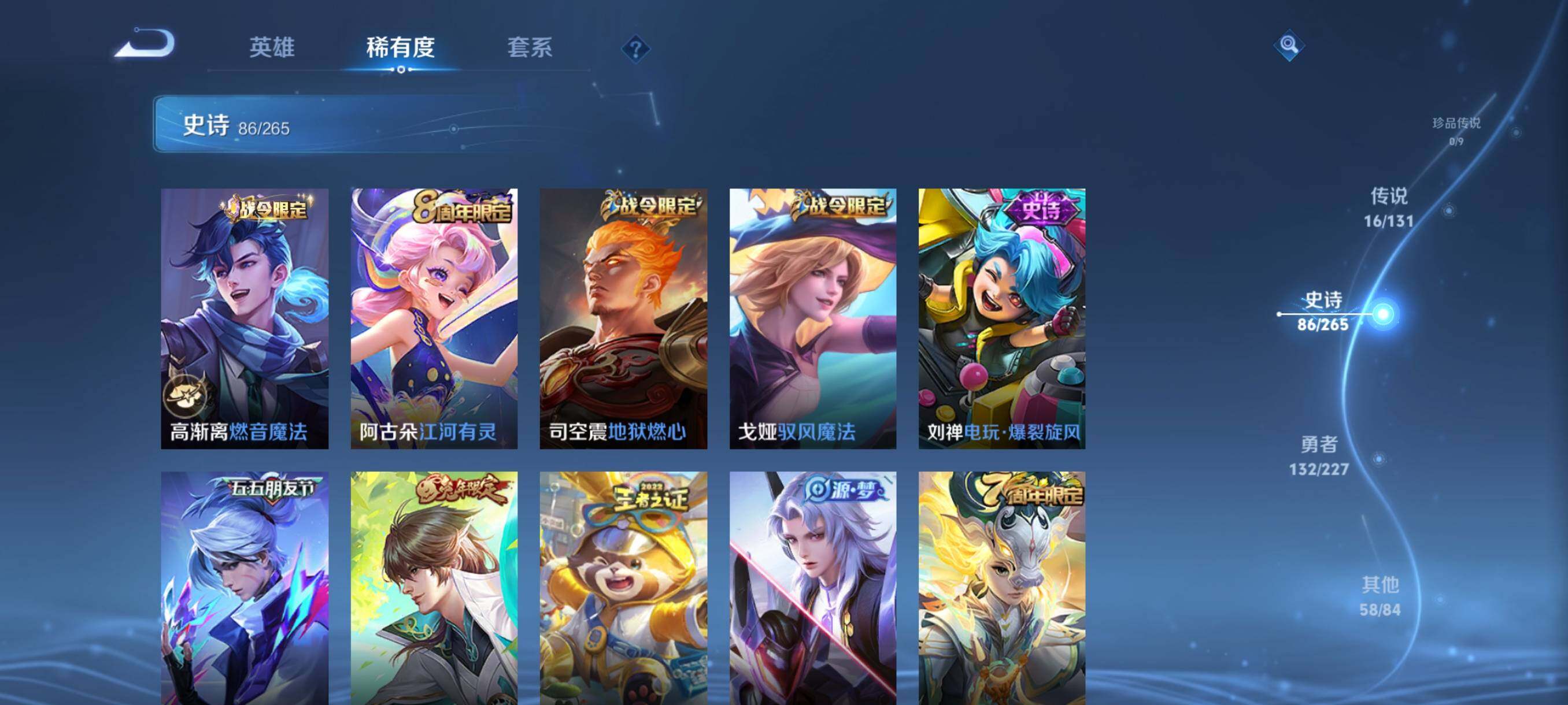 WZQM3464278王者荣耀账号详情图17