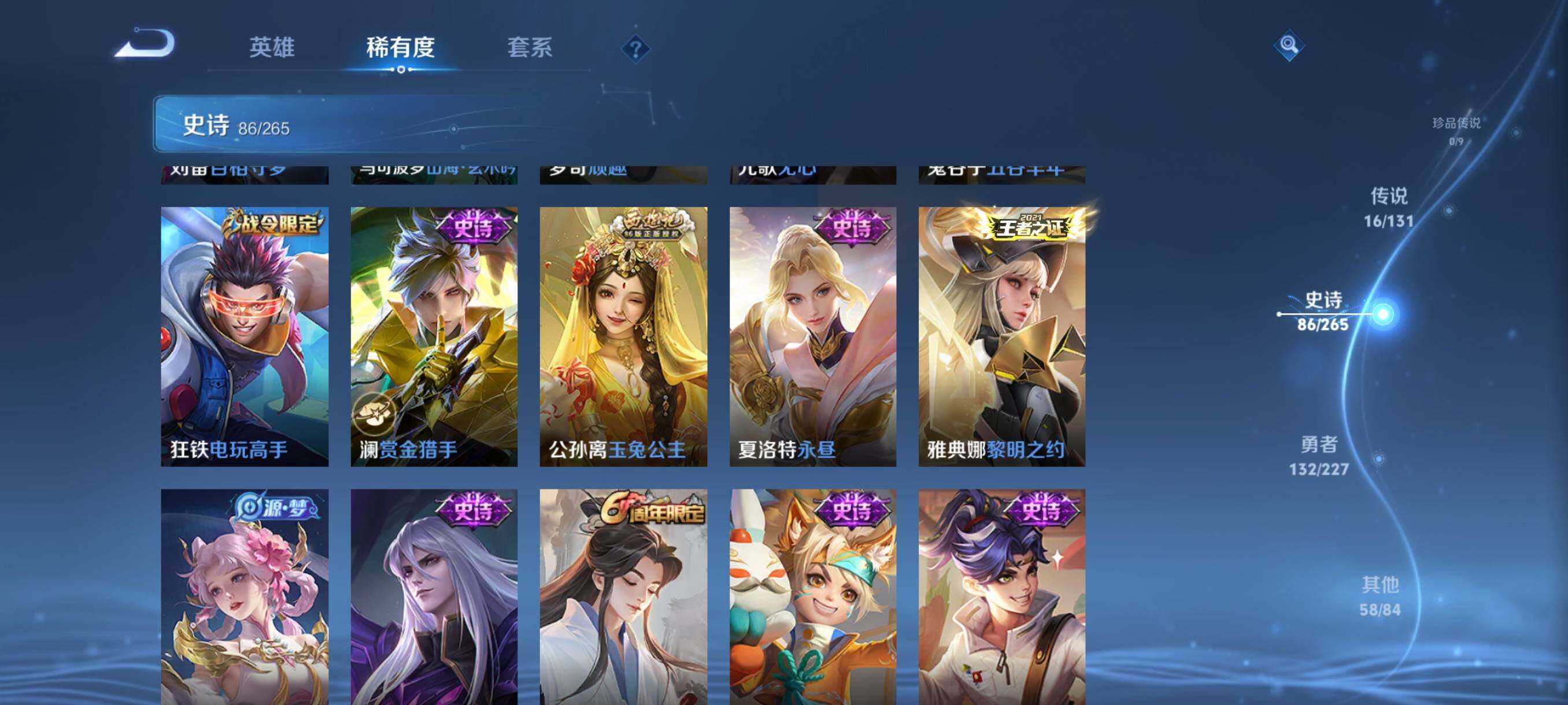 WZQM3464278王者荣耀账号详情图18