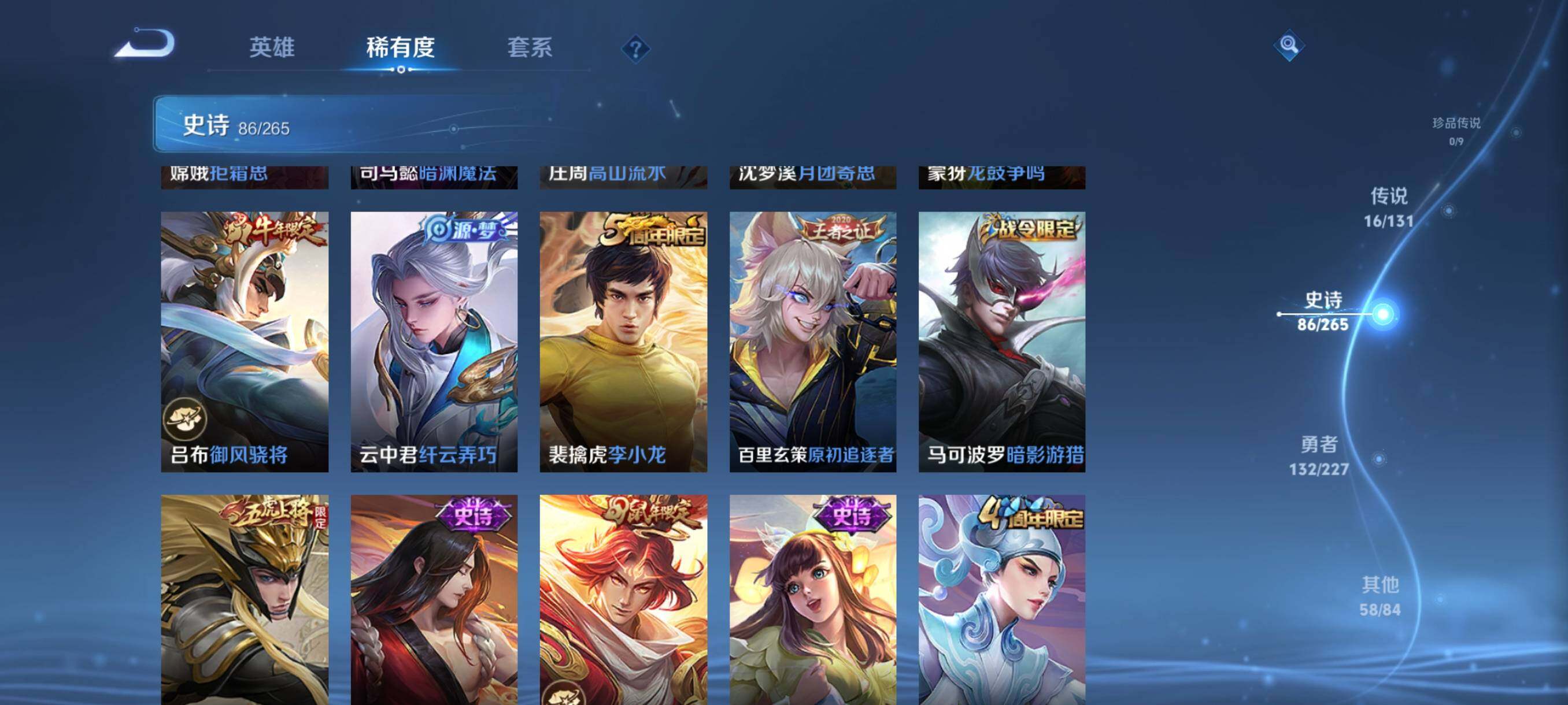 WZQM3464278王者荣耀账号详情图19